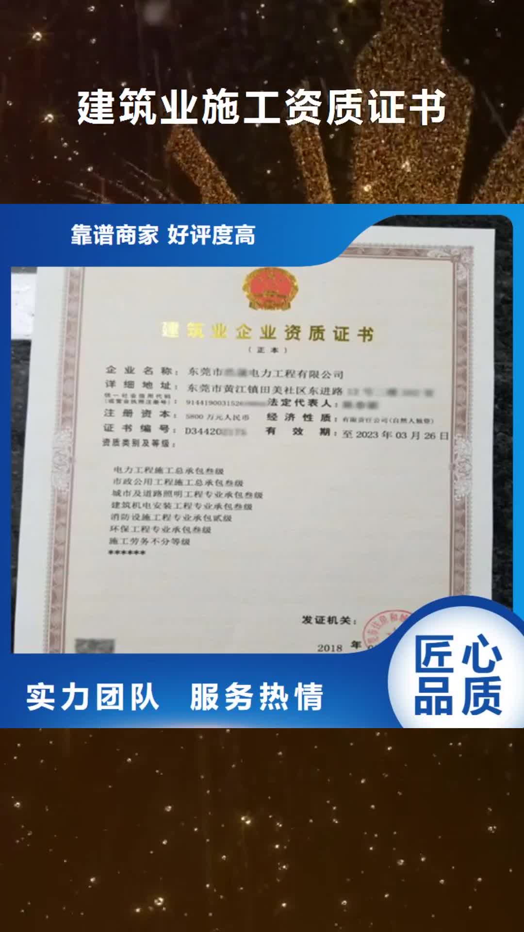 内蒙古 建筑业施工资质专业可靠