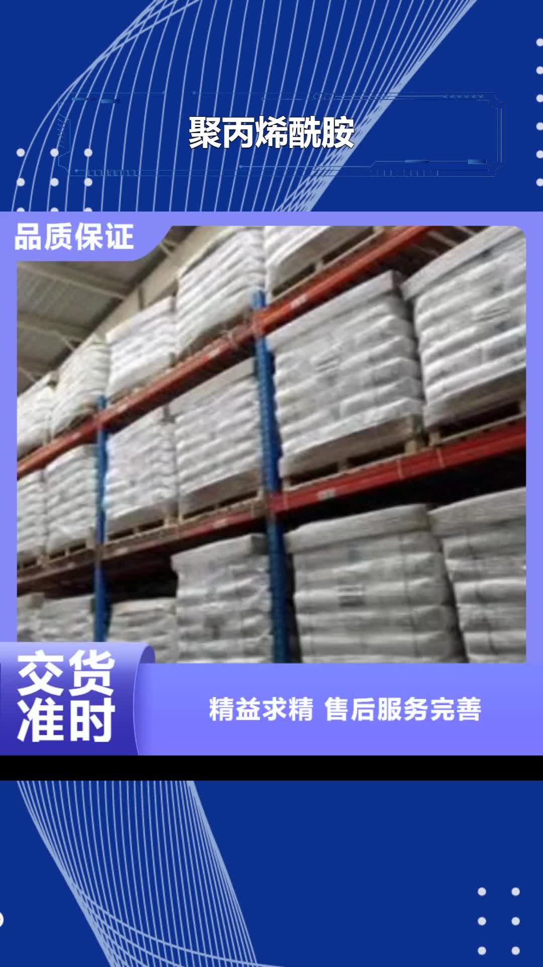 兴安 聚丙烯酰胺-【氧化镁】多种款式可随心选择