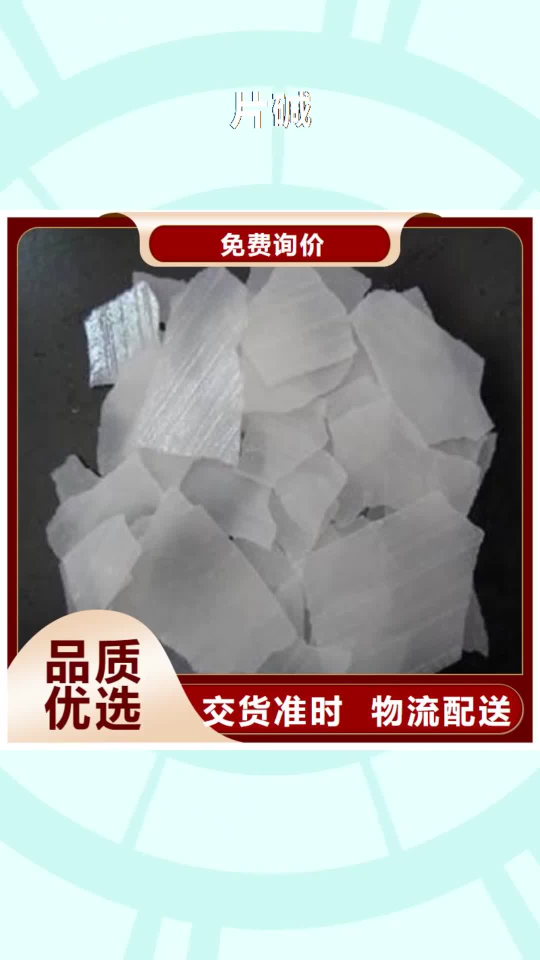 澳门 片碱-【工业葡萄糖】好产品放心购
