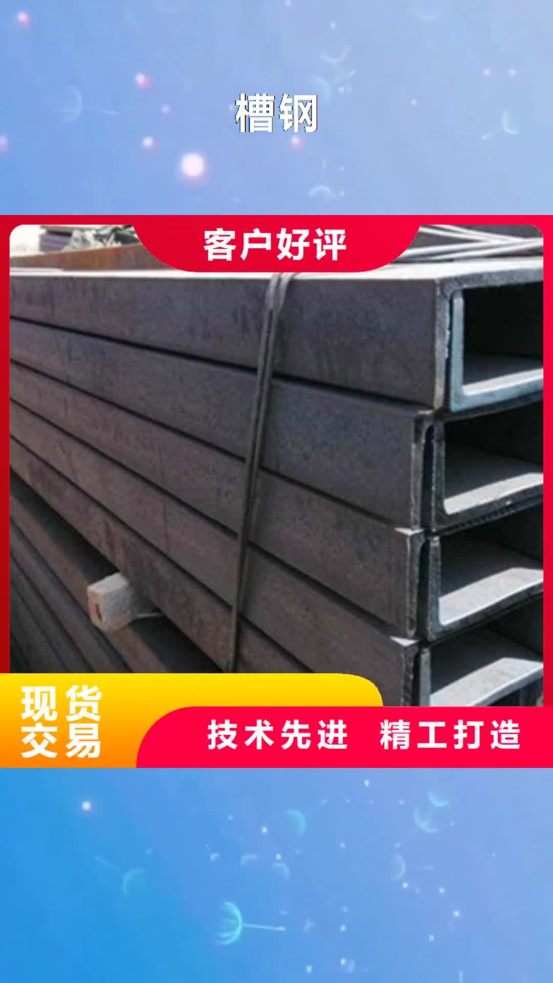 佛山 槽钢_【无缝钢管】全新升级品质保障
