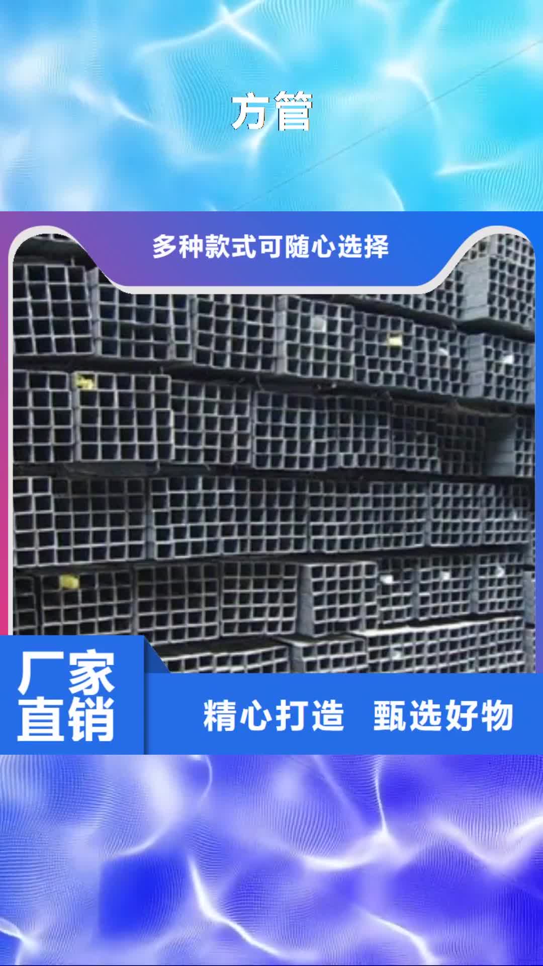 遵义 方管【螺旋钢管】品质保障价格合理