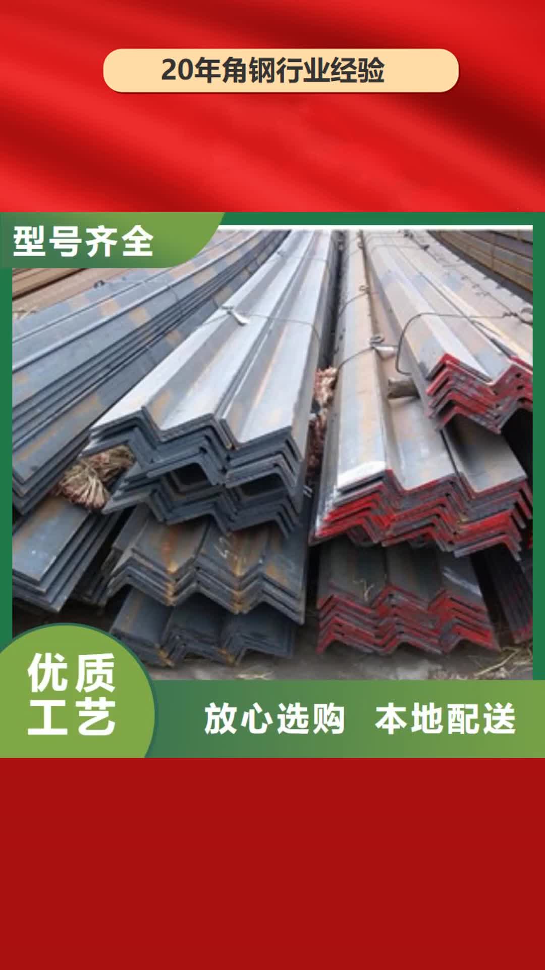 崇左【角钢】,工字钢厂家型号齐全