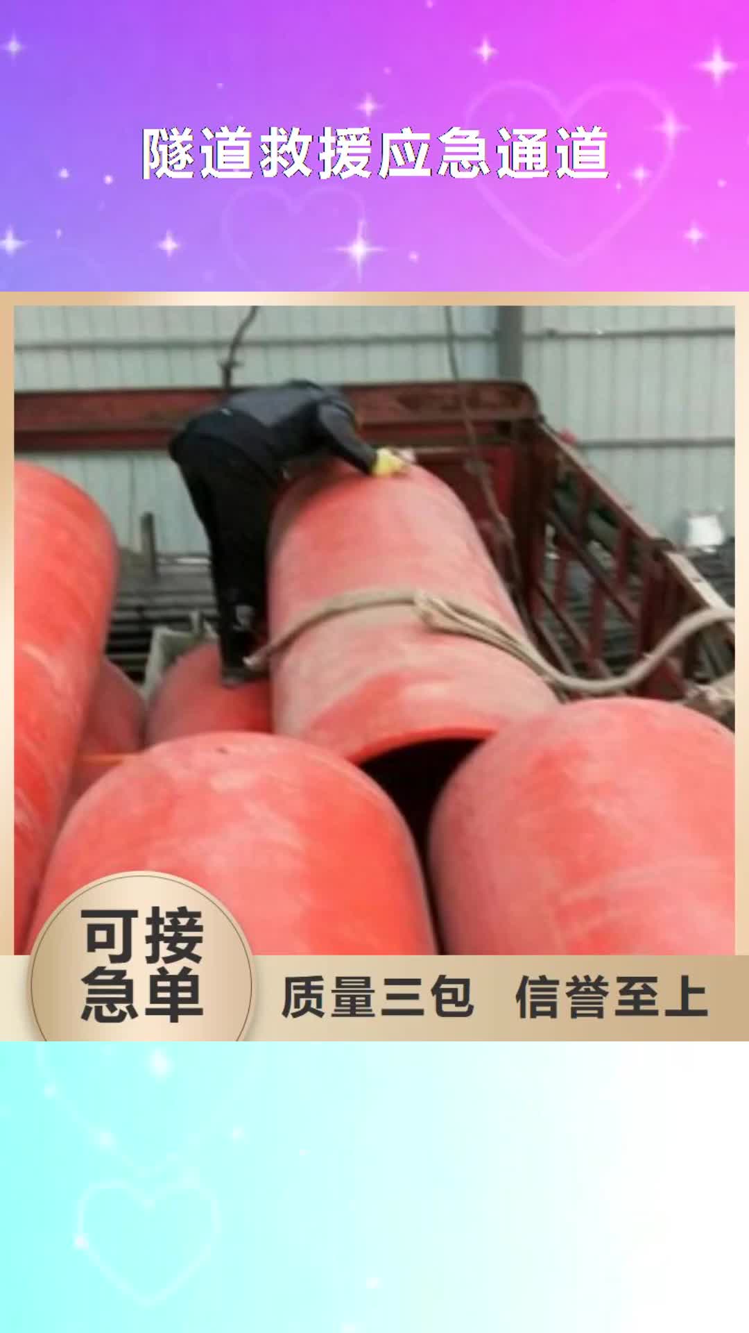山东【隧道救援应急通道】超高分子逃生管道N年专注