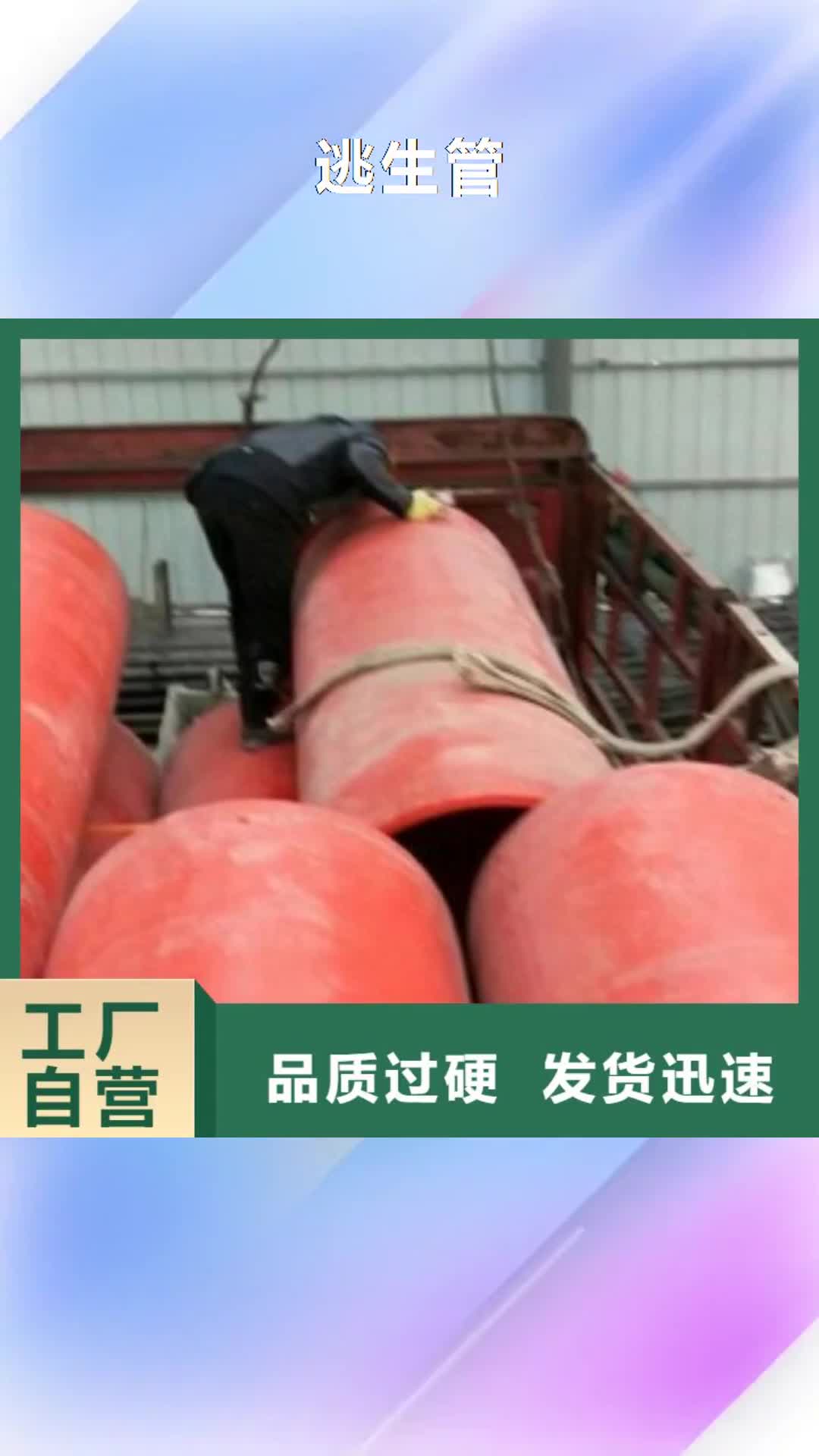 【延边 逃生管送货上门】