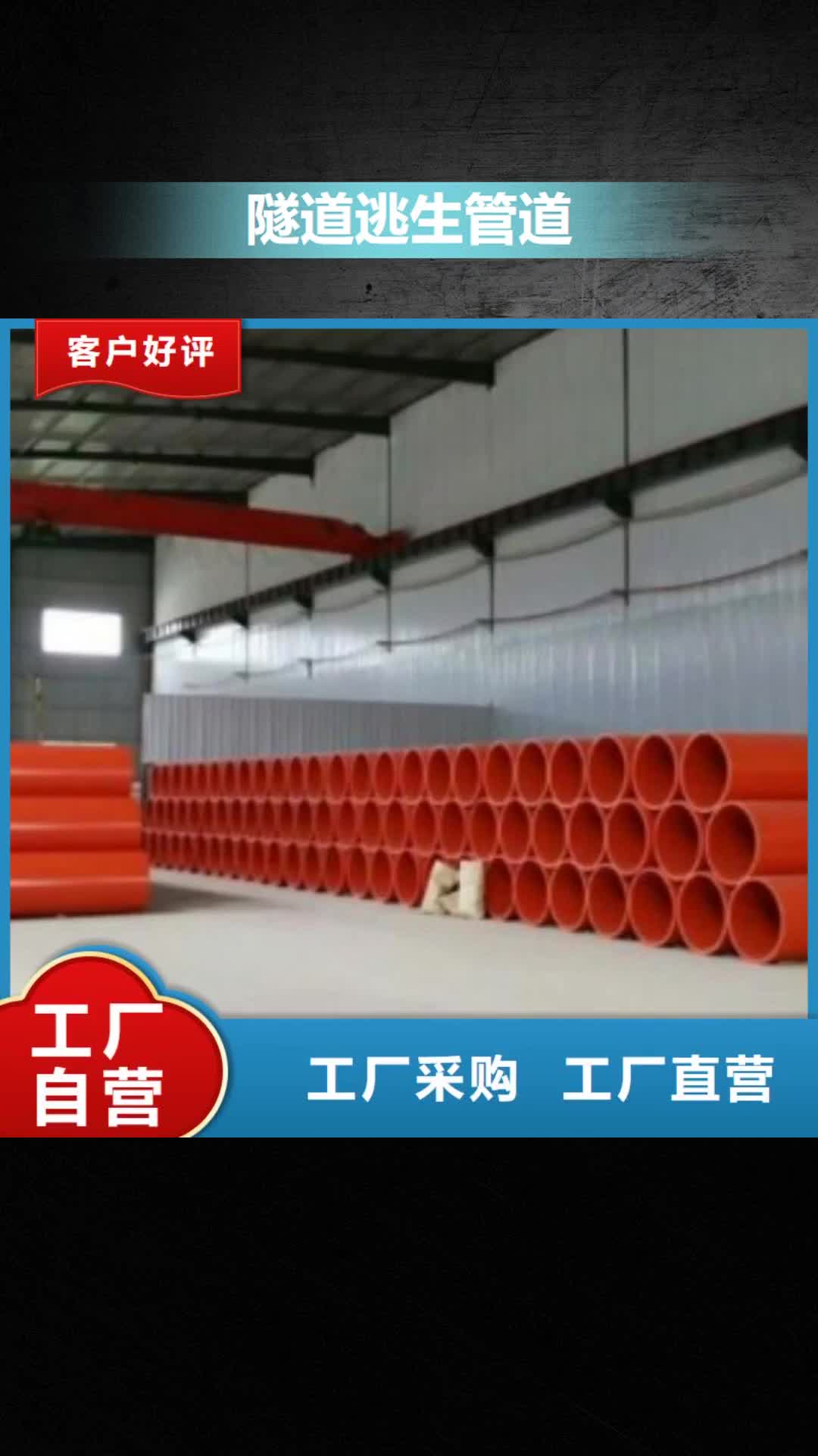 黑龙江 隧道逃生管道,【逃生管】经验丰富质量放心