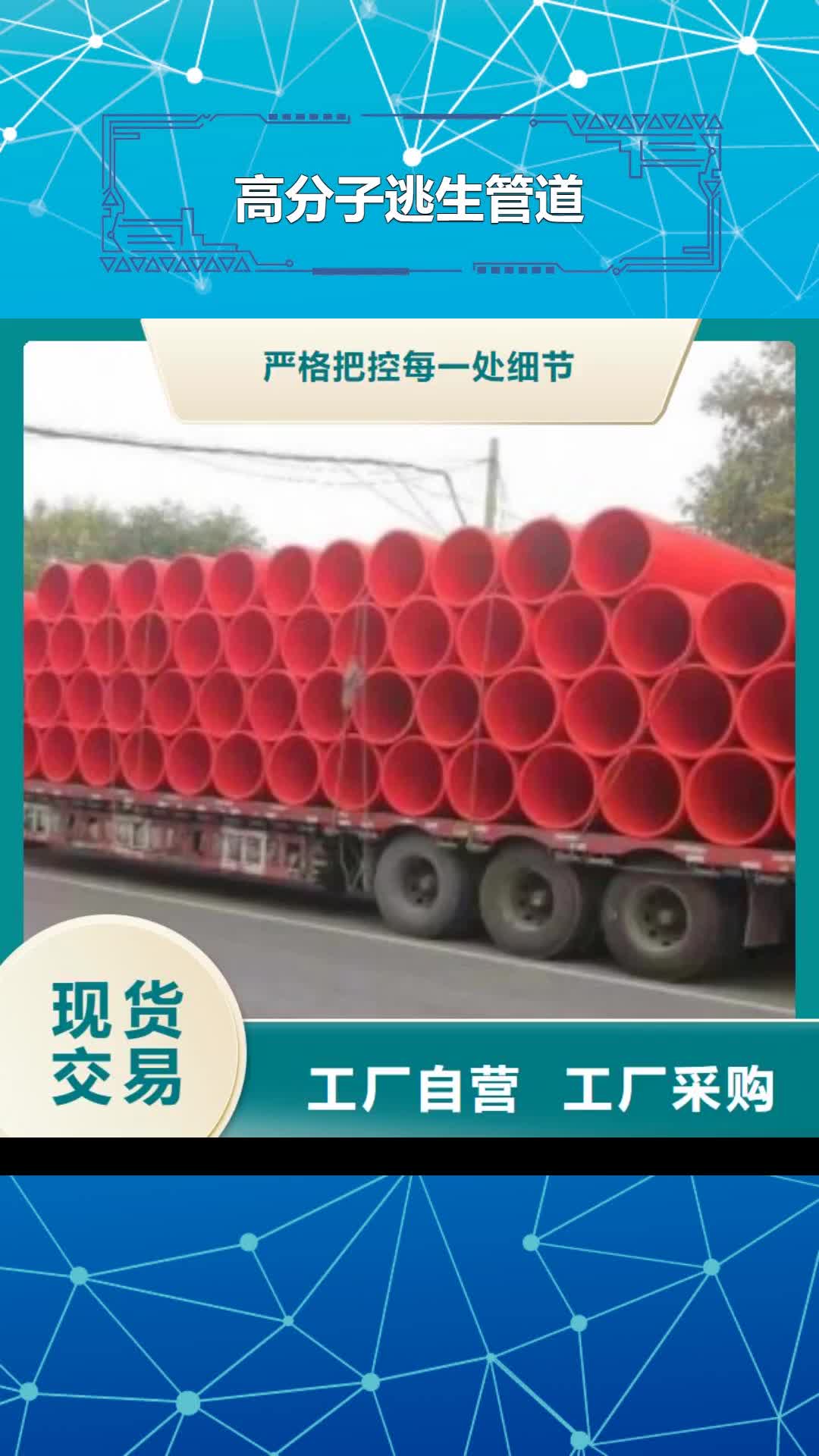 【桂林 高分子逃生管道 逃生管道厂家全新升级品质保障】