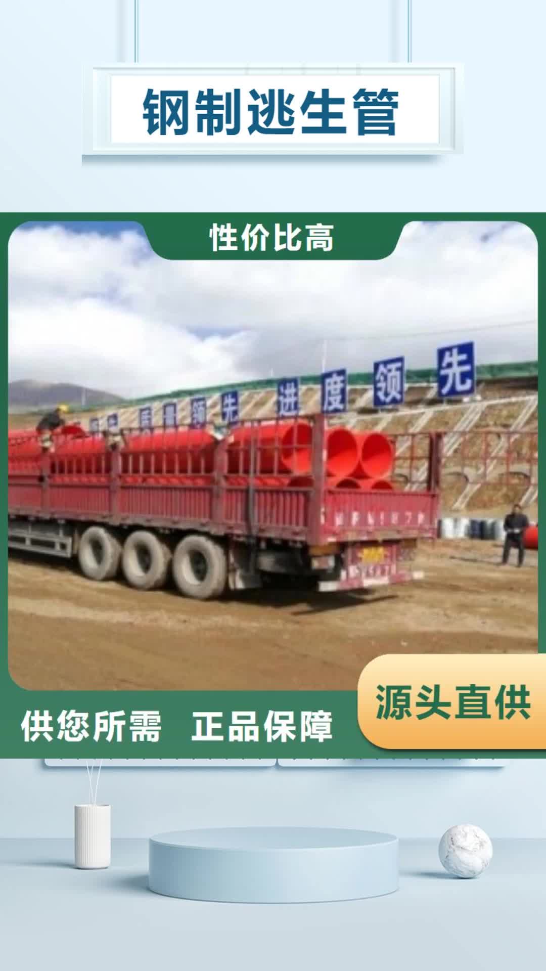 鄂尔多斯【钢制逃生管】-超高分子逃生管道标准工艺