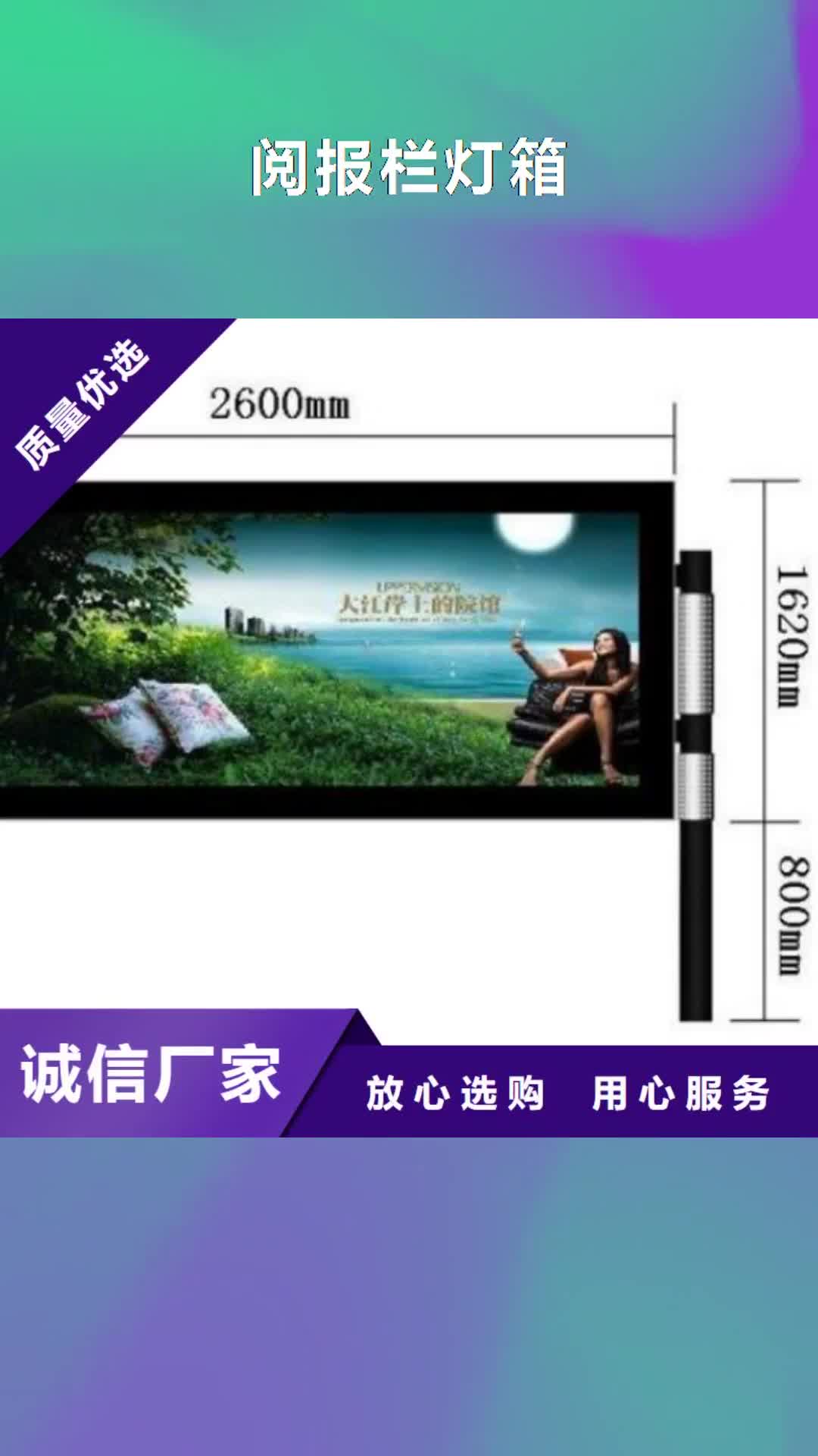 【怒江 阅报栏灯箱,核心价值观厂家多年行业经验】