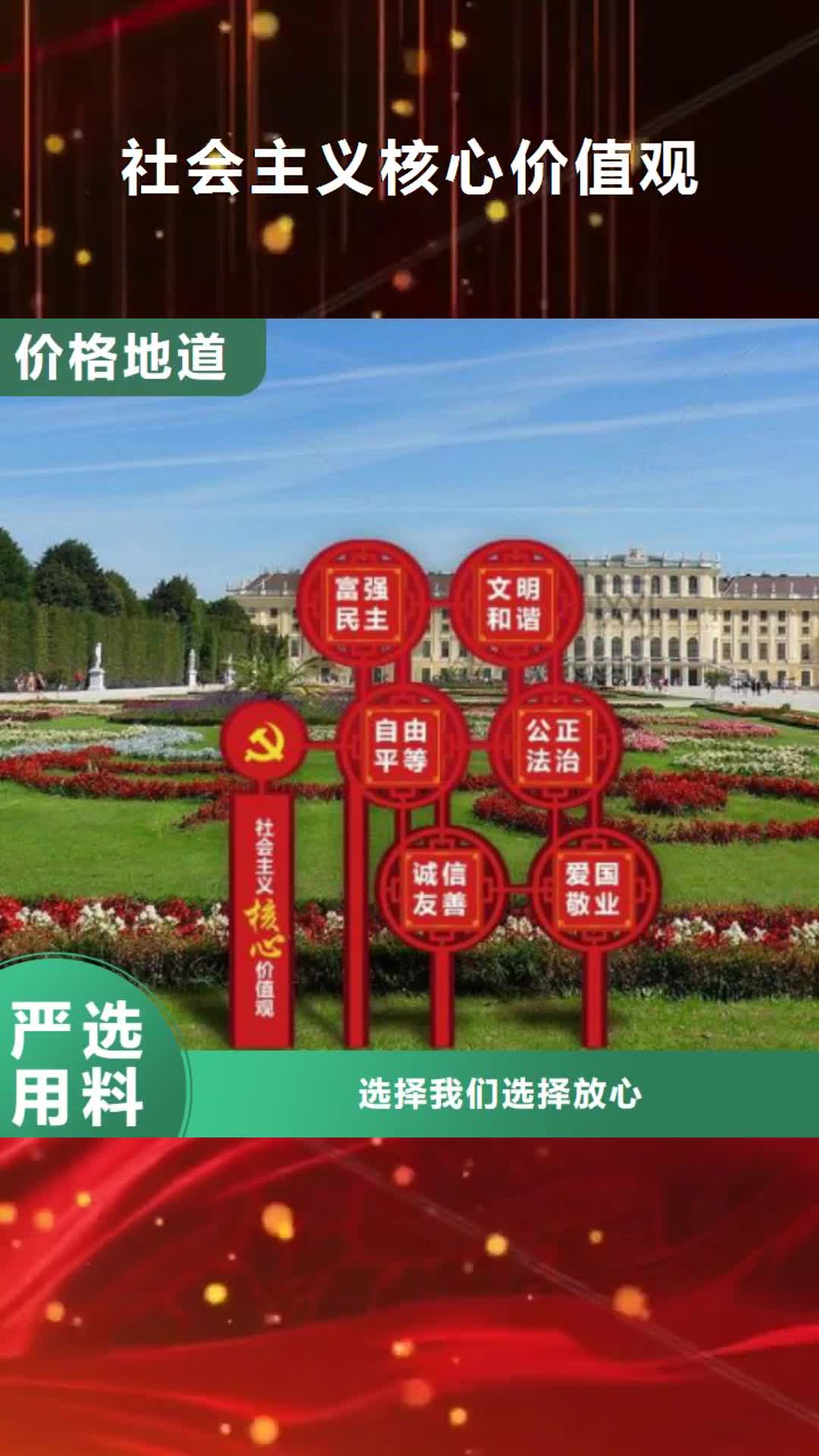 大理【社会主义核心价值观】 社区滚动灯箱好品质经得住考验