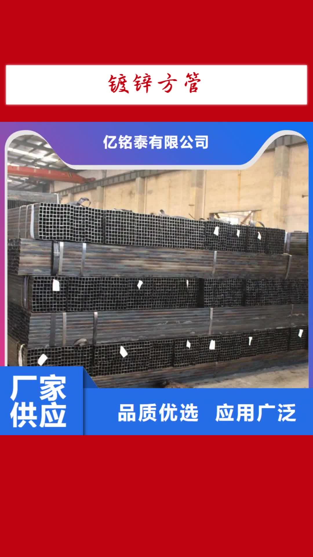 【西宁 镀锌方管镀锌无缝钢管实体厂家支持定制】