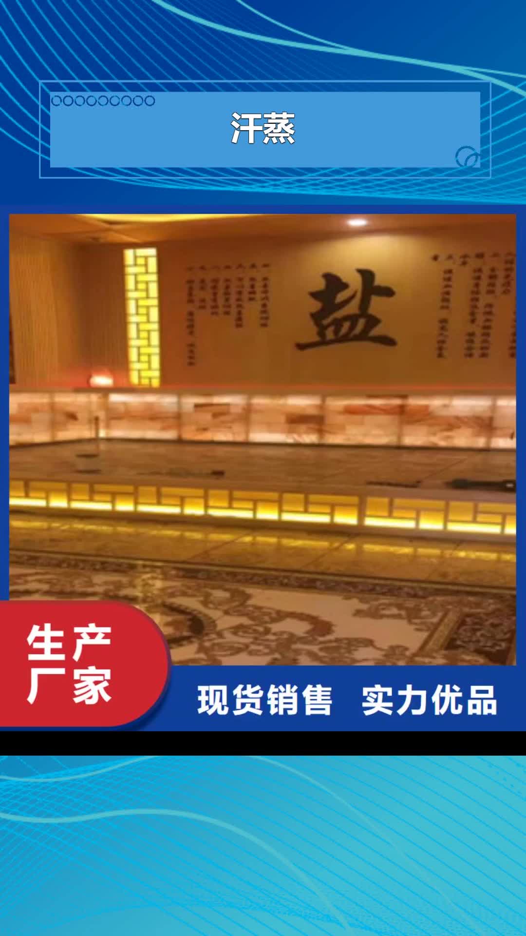 荆门 汗蒸_【汗蒸房公司】产地直销