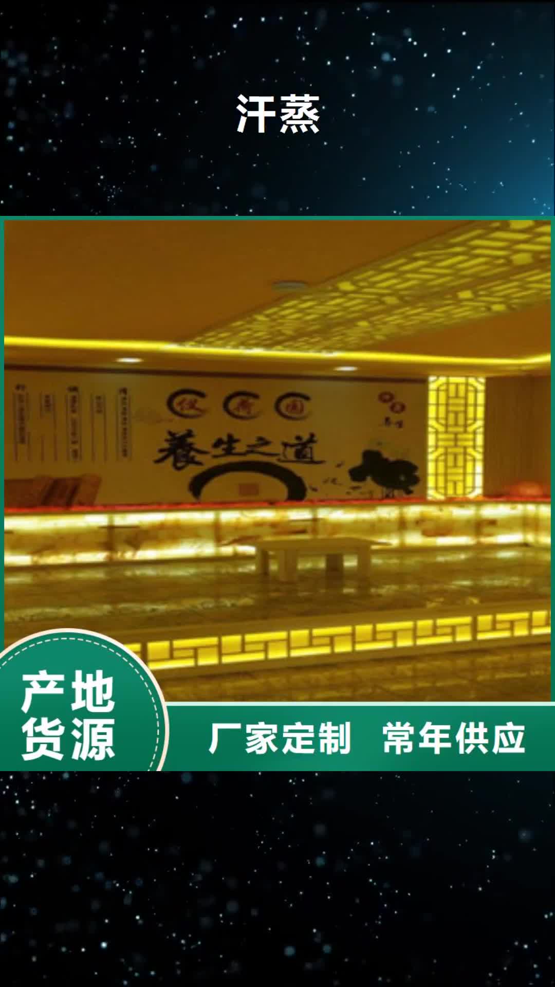 大连 汗蒸_【汗蒸房设计】款式多样
