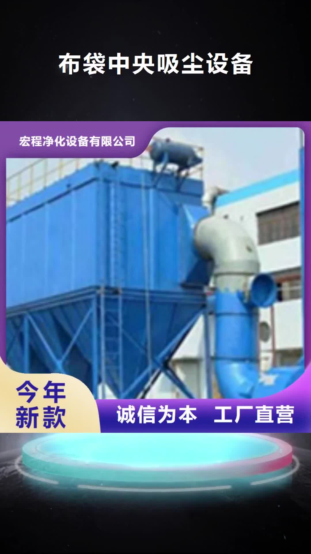 宜昌【布袋中央吸尘设备】 Rco催化燃烧环保废气处理设备实力厂家