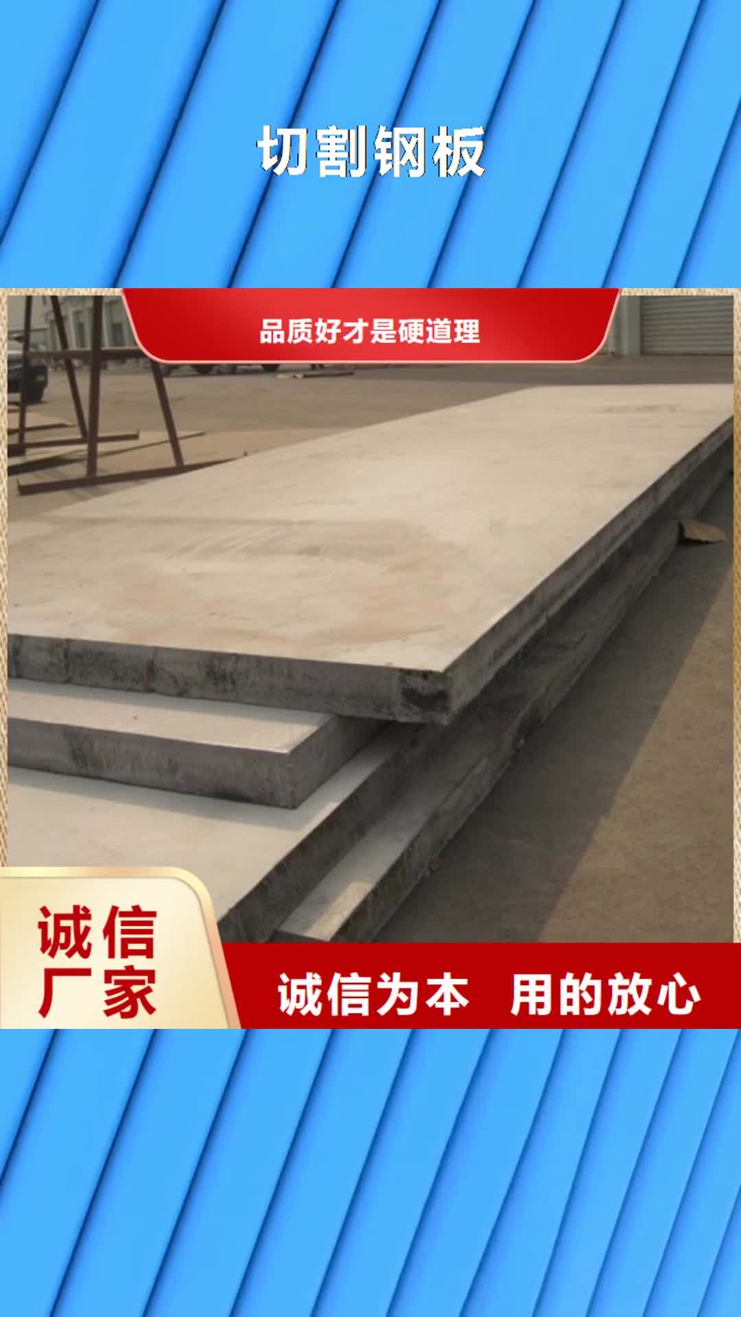 嘉峪关【切割钢板】,高纯度紫铜排源厂定制