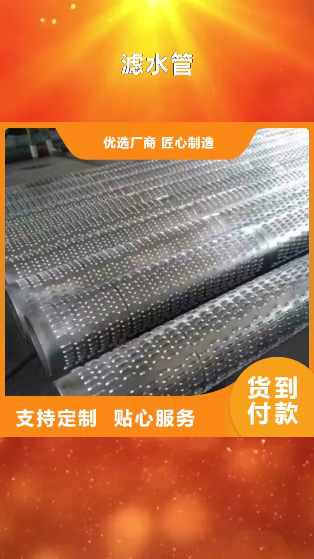 淮安 滤水管【H型钢抛丸喷漆】一站式采购商家