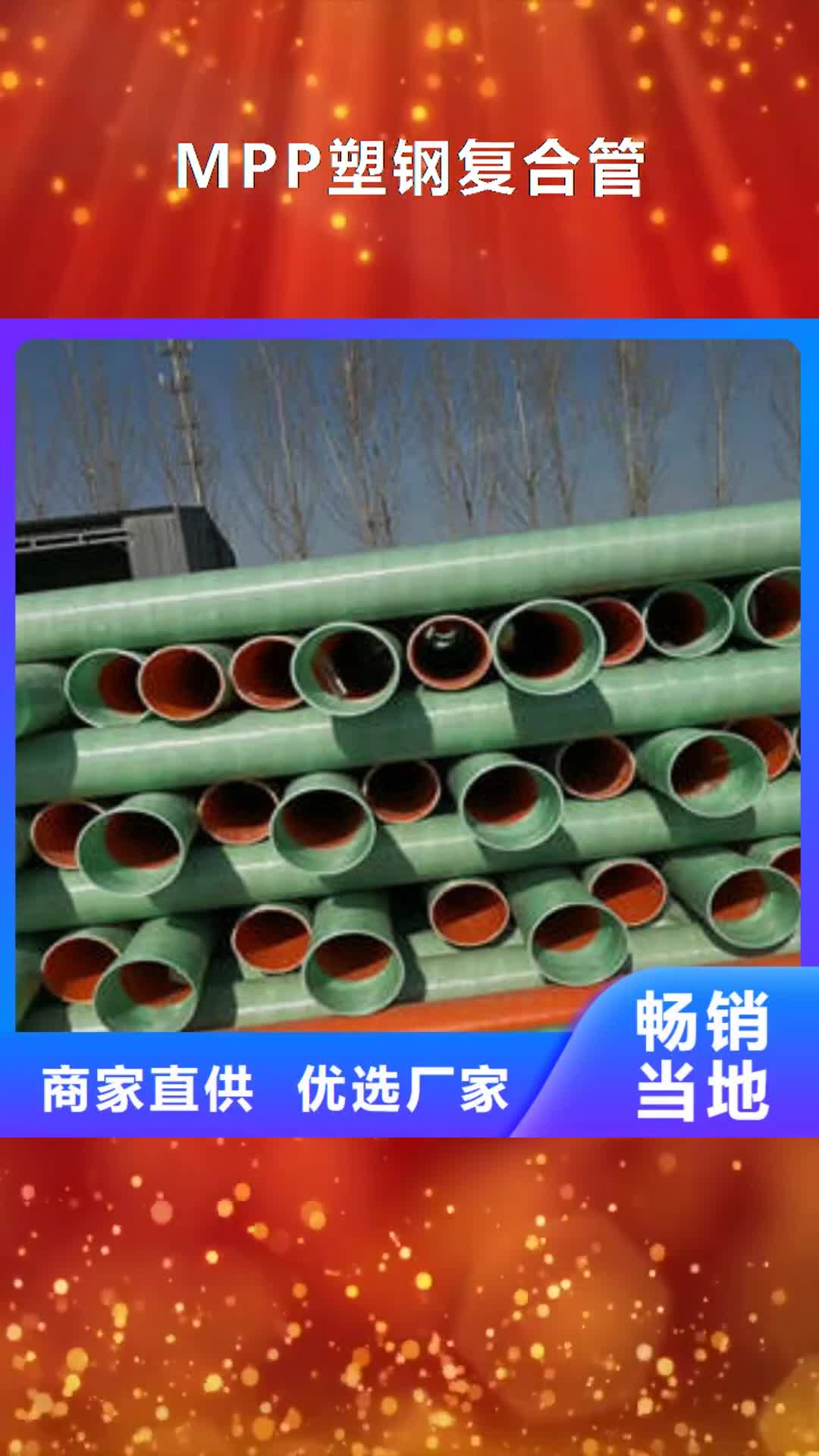 曲靖 MPP塑钢复合管_【七孔梅花管】专业生产N年