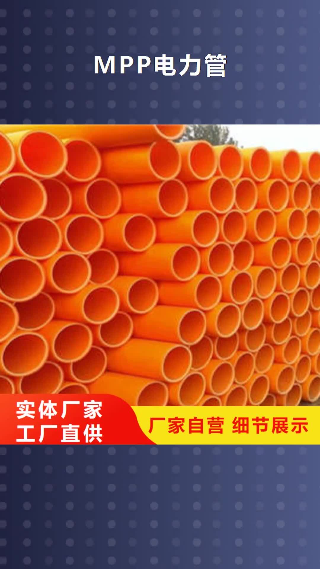榆林 MPP电力管客户好评