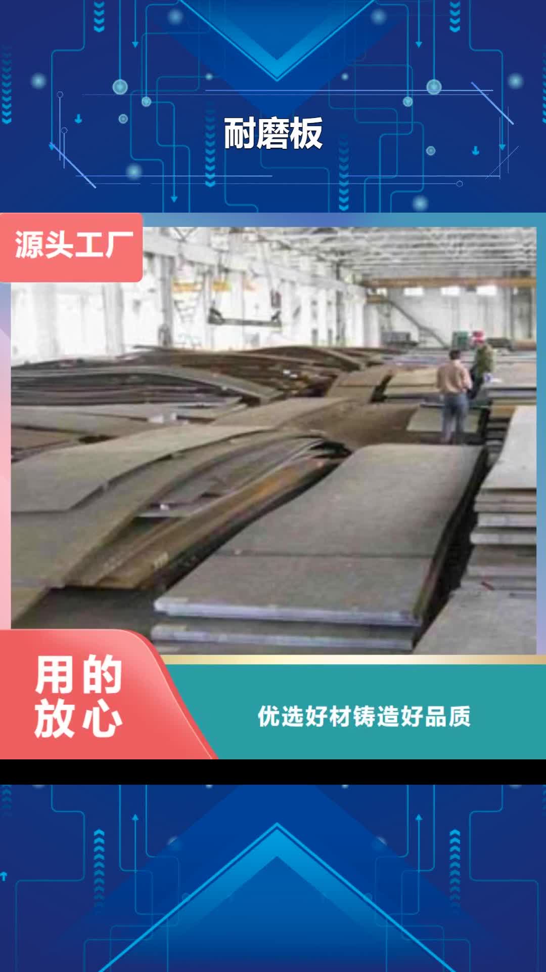 【宜昌 耐磨板_燃气专用管生产厂家经验丰富质量放心】