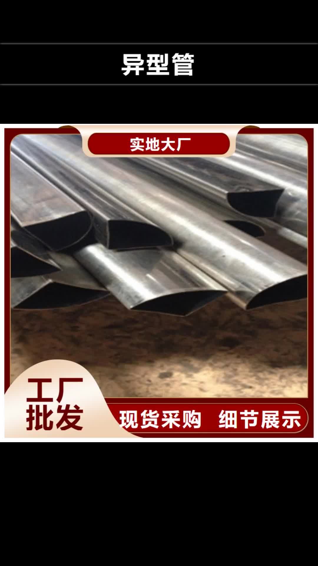 德州 异型管 【合金钢管】精工细作品质优良