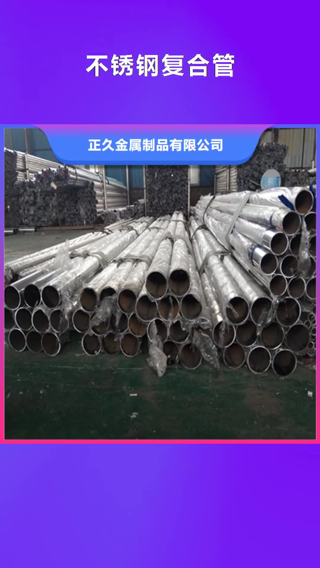【玉林 不锈钢复合管_精密薄壁不锈钢管专业生产设备】