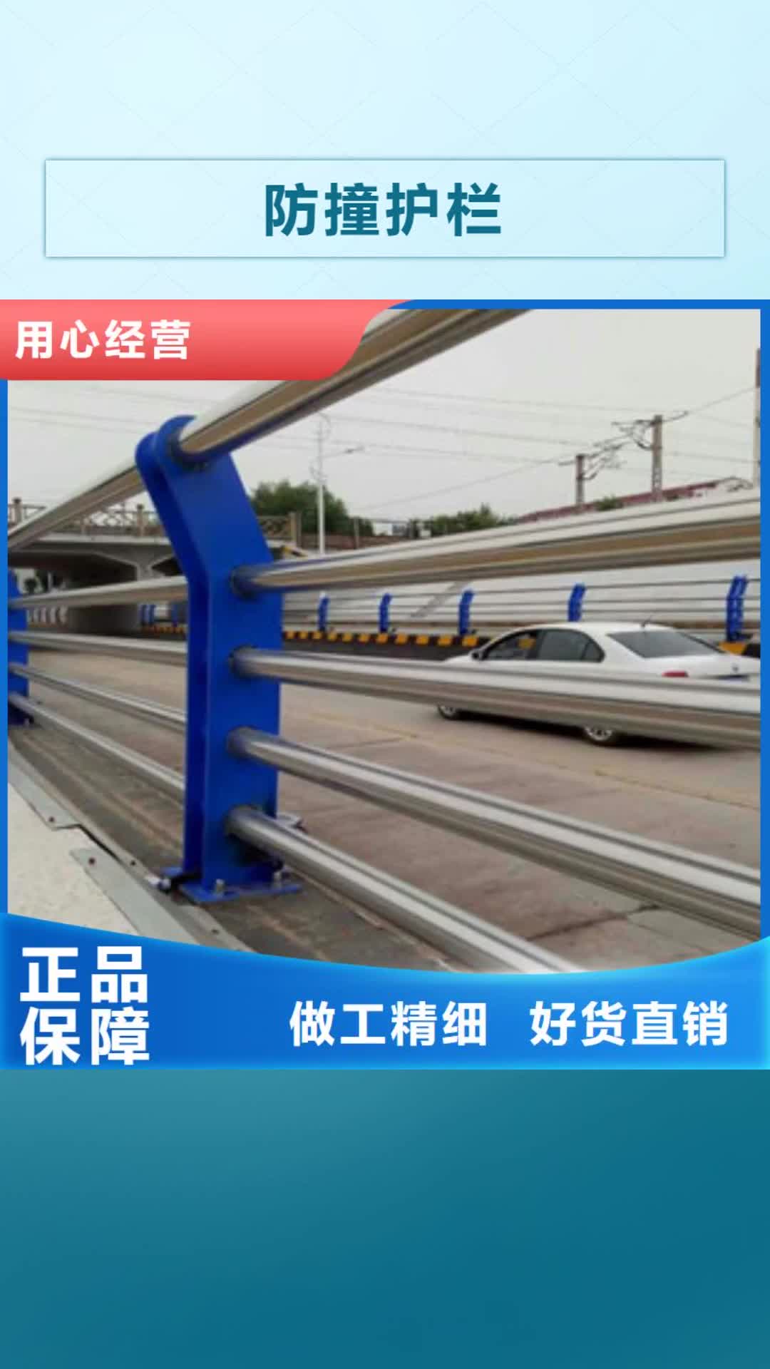 四川【防撞护栏】-河道护栏生产厂家源头厂源头货