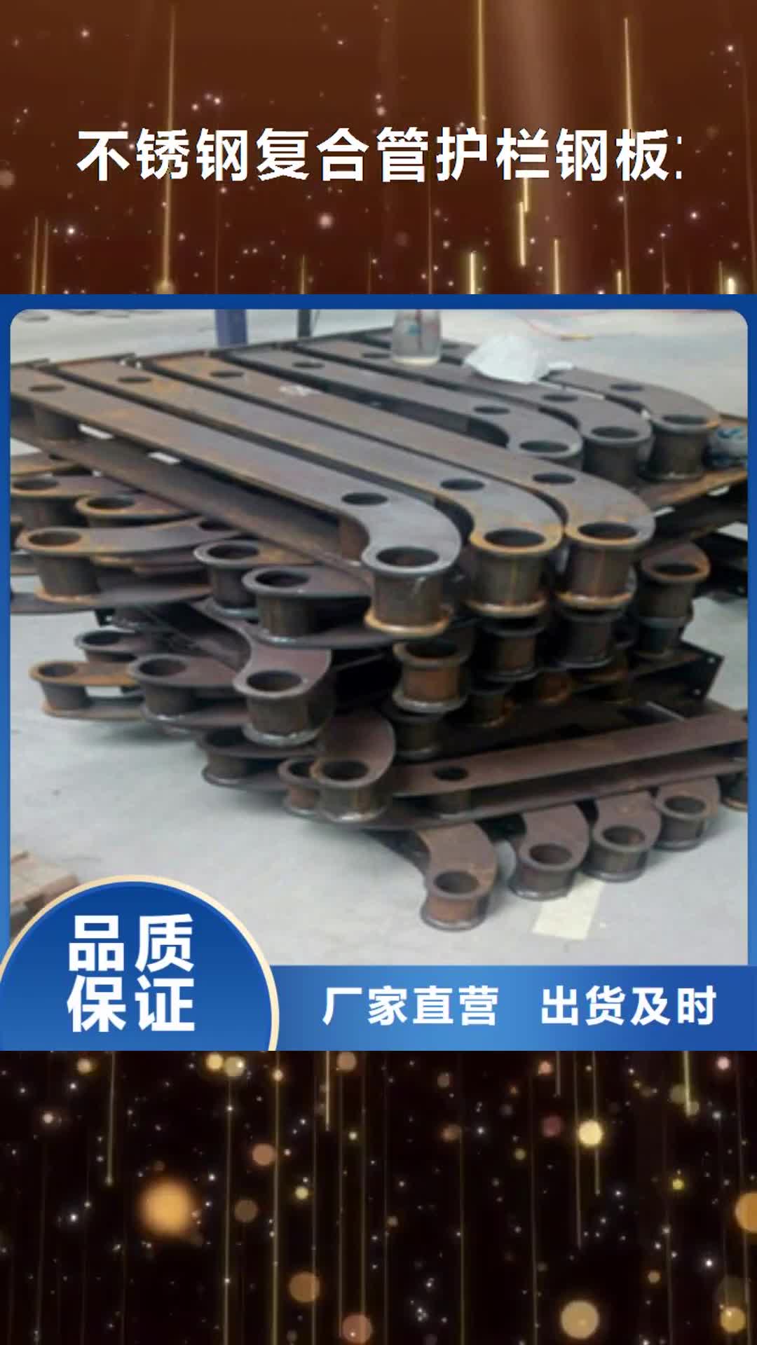 【延安 不锈钢复合管护栏钢板立柱_景观护栏不只是质量好】