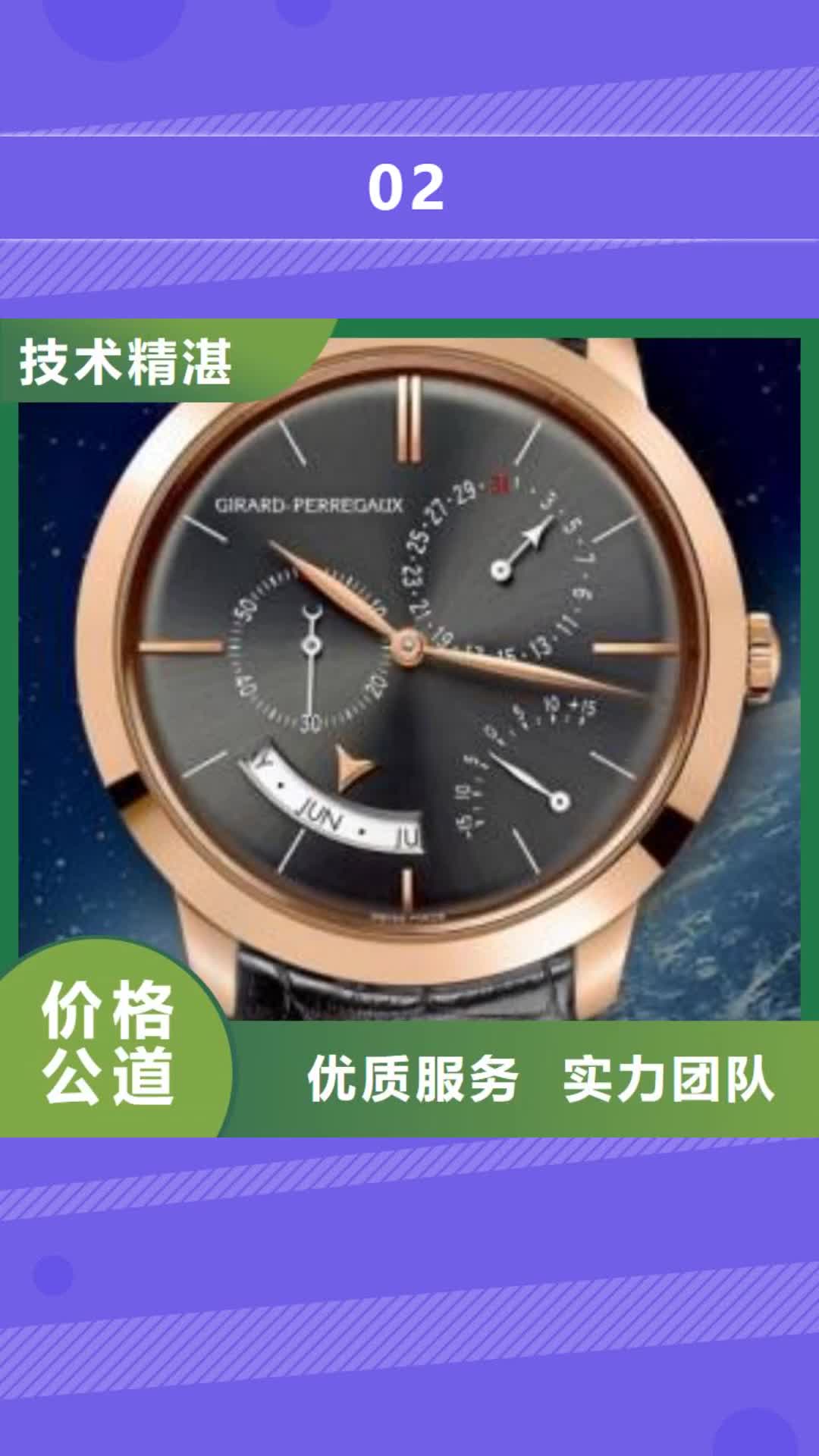 【漳州 02积家手表维修
技术比较好】