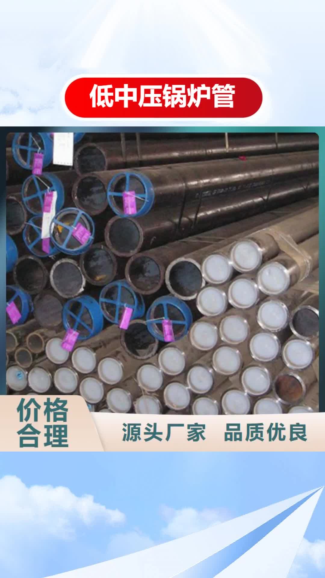 龙岩 低中压锅炉管【流体管】专注细节更放心