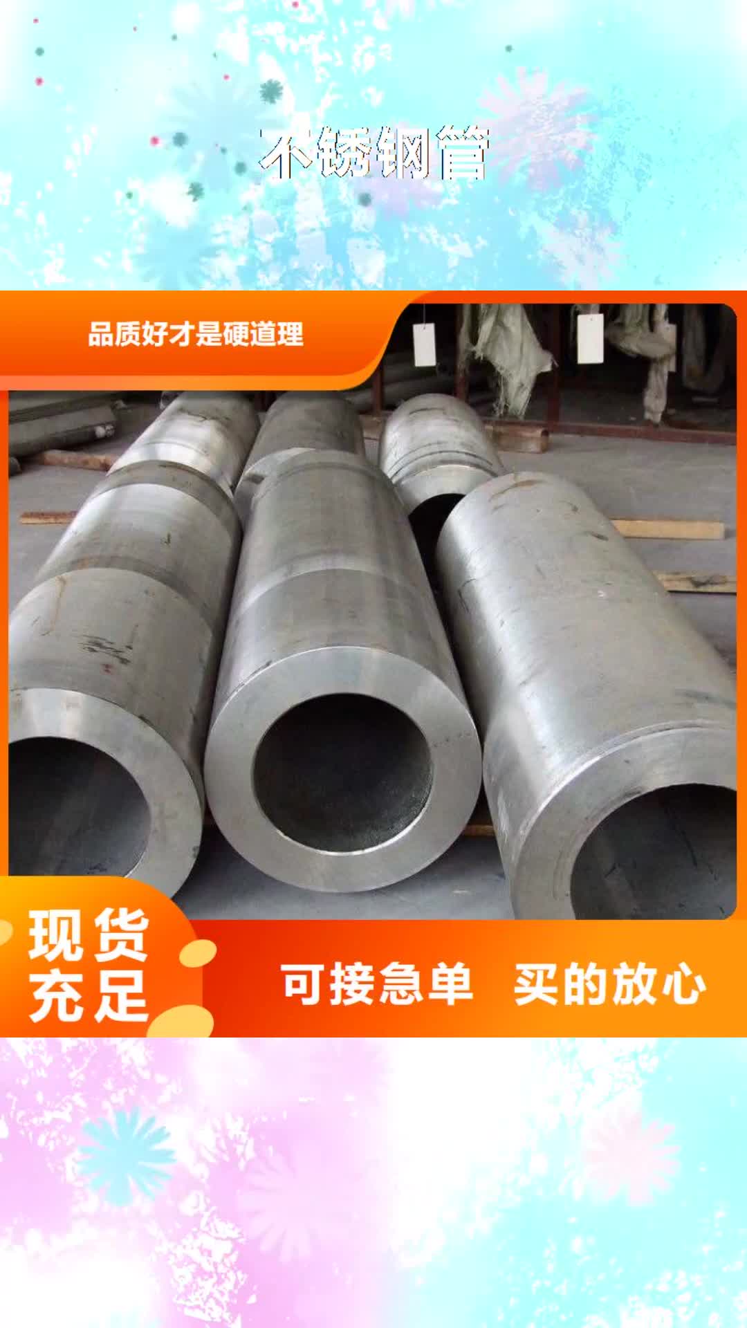 【衡水 不锈钢管,结构管厂家来图来样定制】