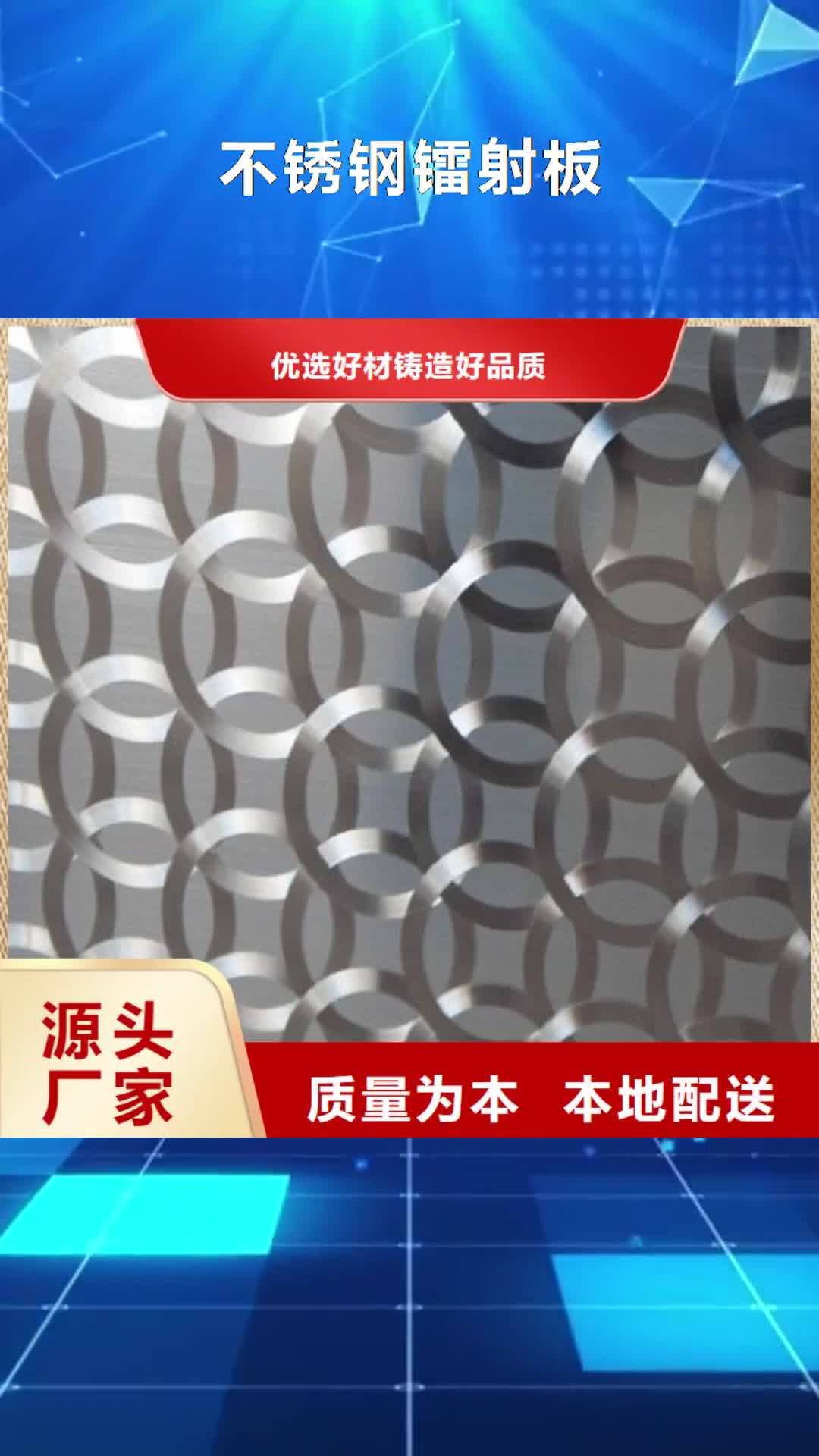 玉溪 不锈钢镭射板 【不锈钢天沟】产地货源