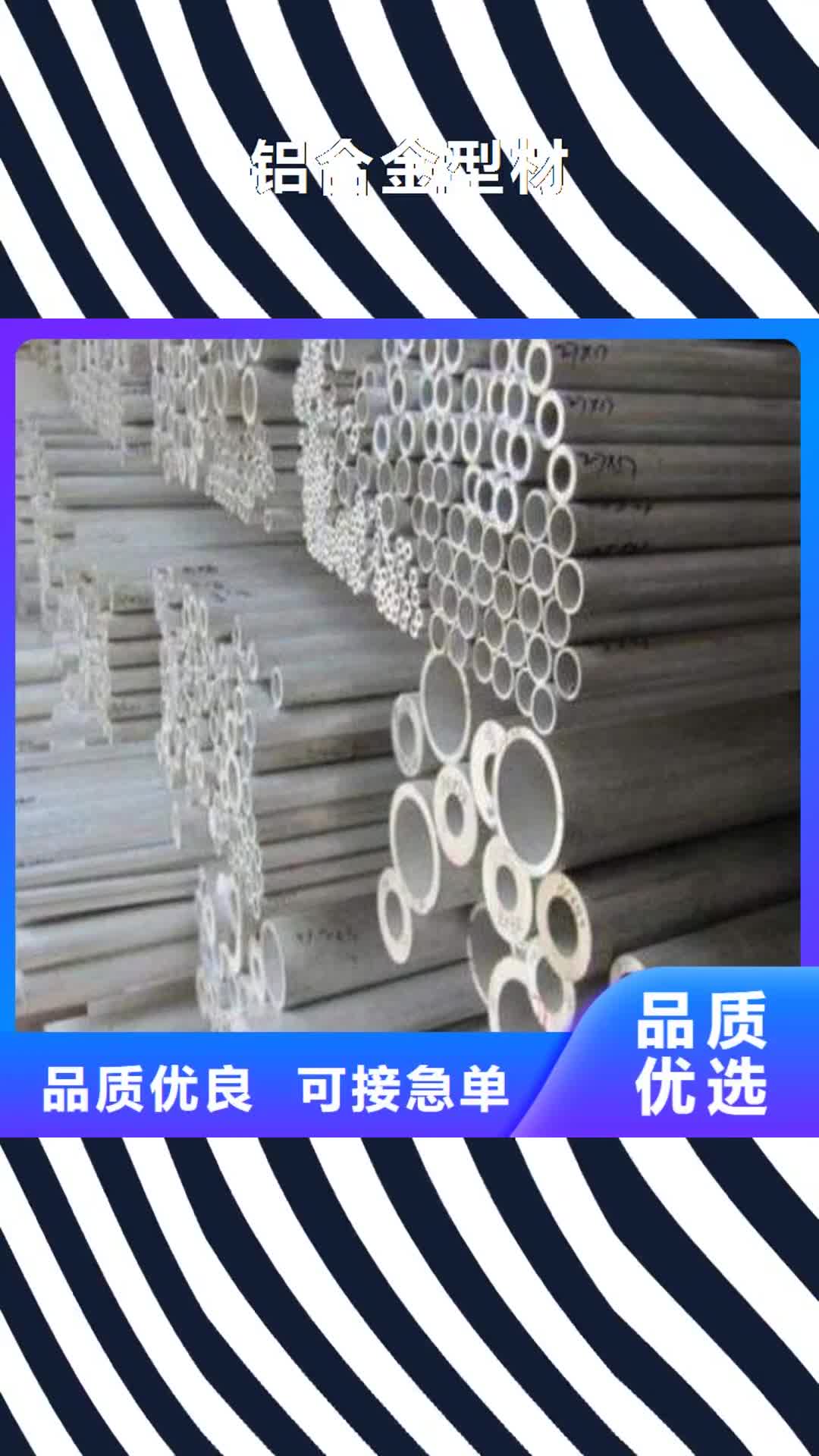 贵阳 铝合金型材-【流体管厂家】厂家十分靠谱