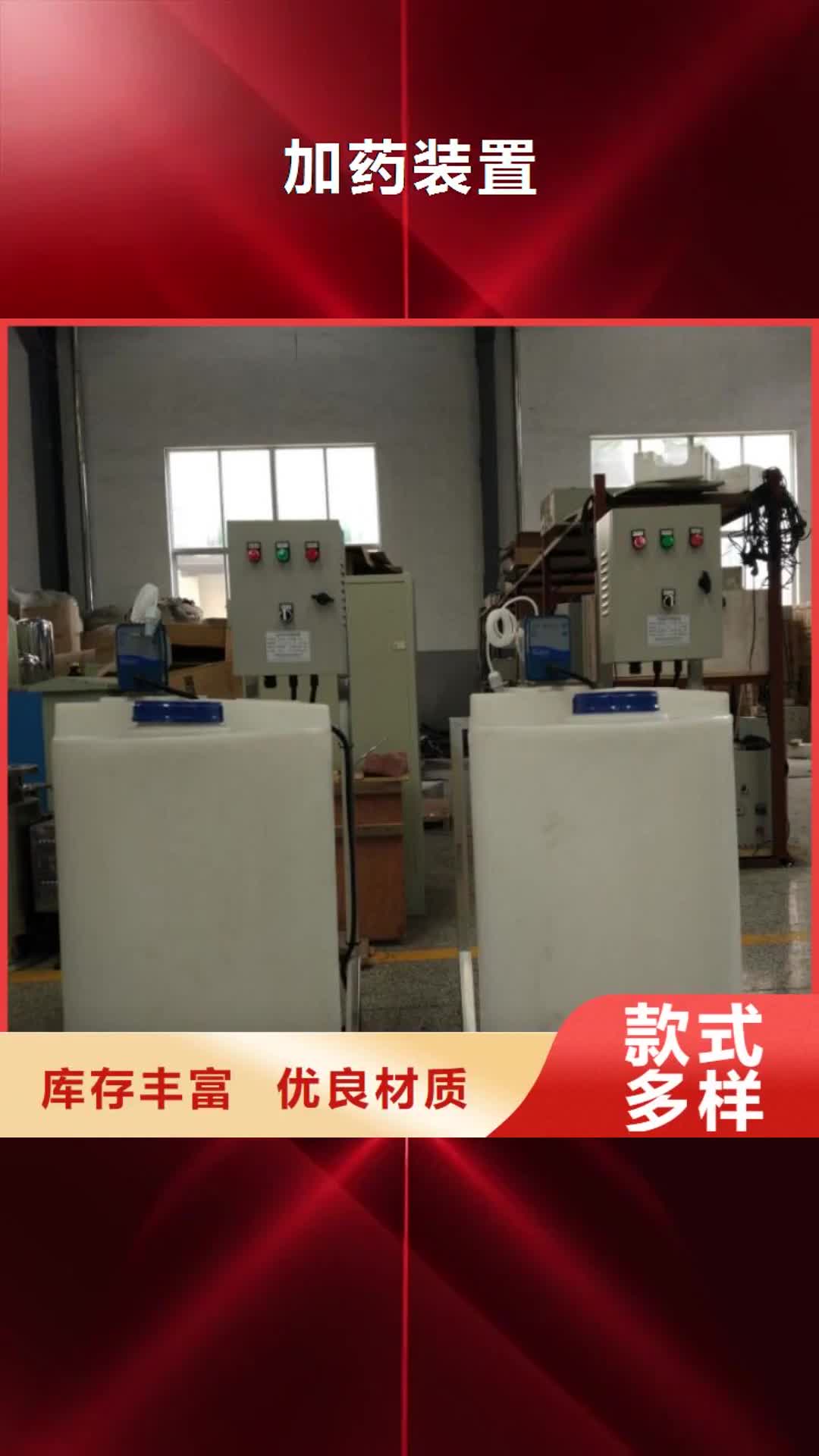 乌鲁木齐【加药装置】,浅层砂过滤器实力才是硬道理