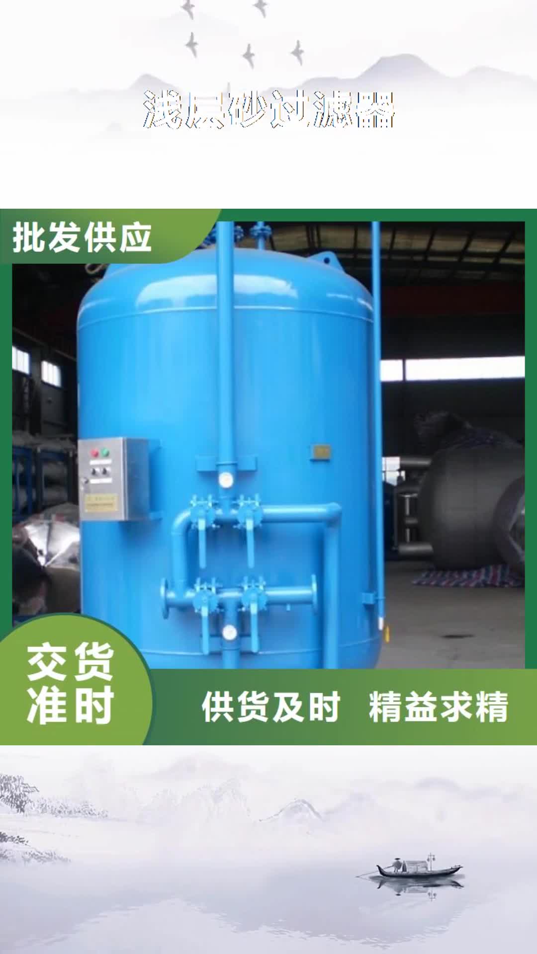 白银 浅层砂过滤器质优价保