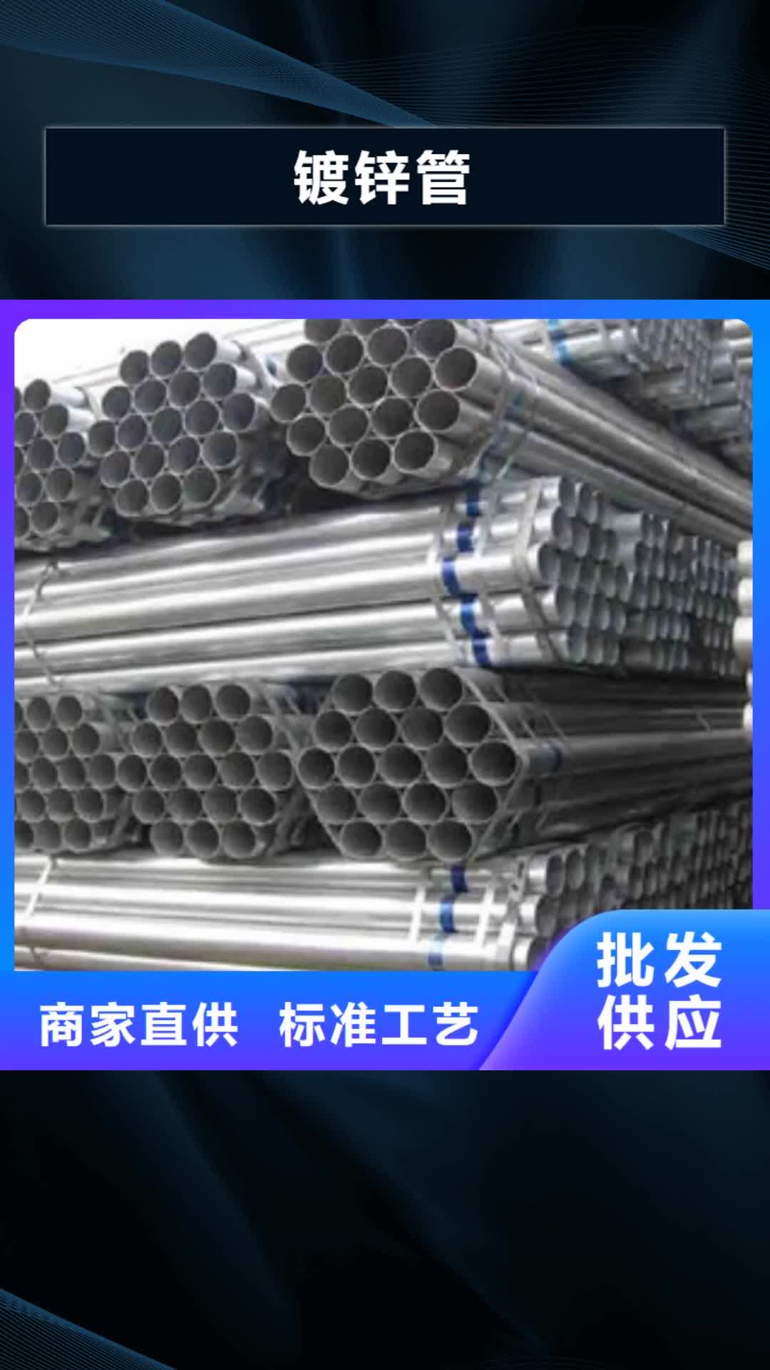 厦门 镀锌管 【架子管】精工打造
