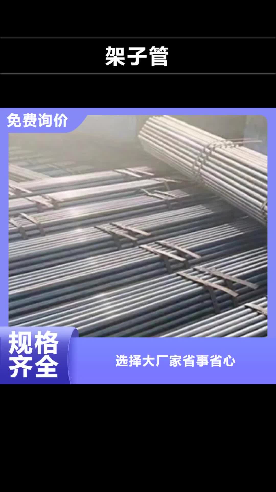 梅州 架子管_【镀锌无缝管】支持加工定制