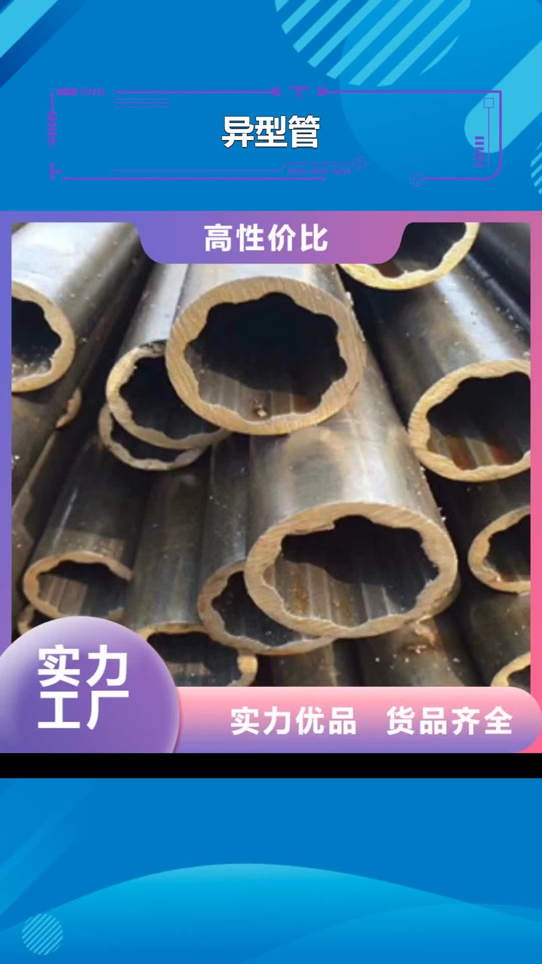 昭通 异型管,【无缝方管】技术先进