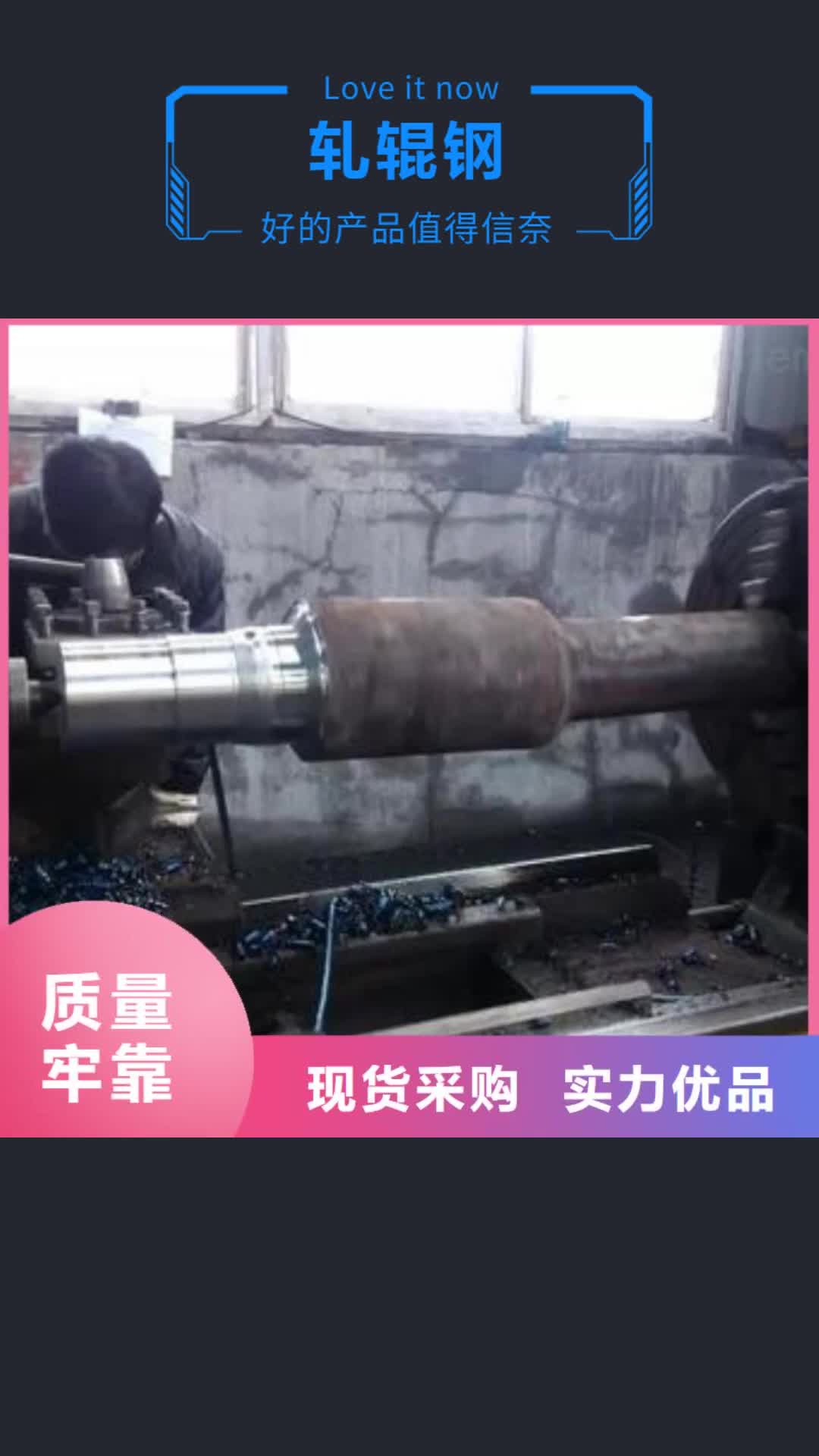 辽阳 轧辊钢【模具钢厂家】好产品有口碑