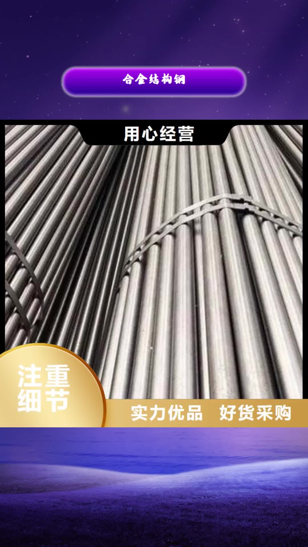 【直辖 合金结构钢耐磨钢厂家厂家直营】