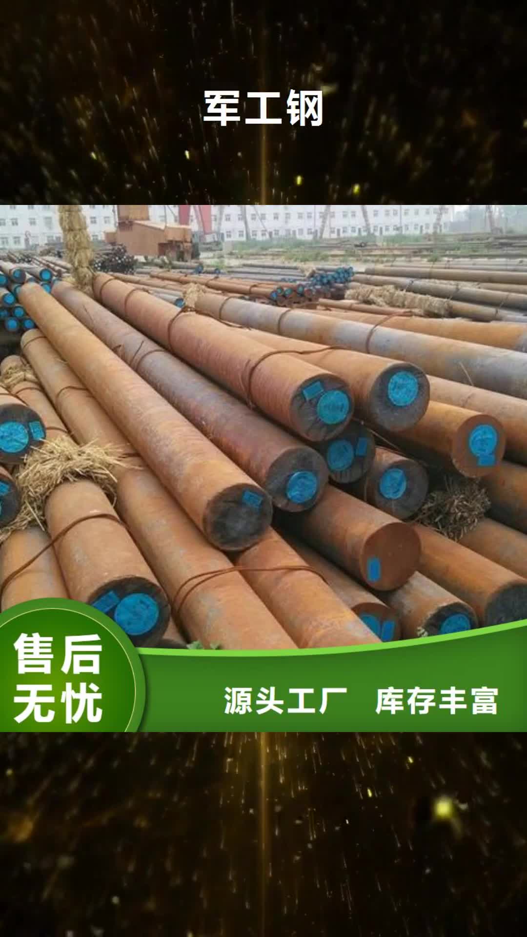 【临沂 军工钢,不锈钢管生产厂家来图定制】