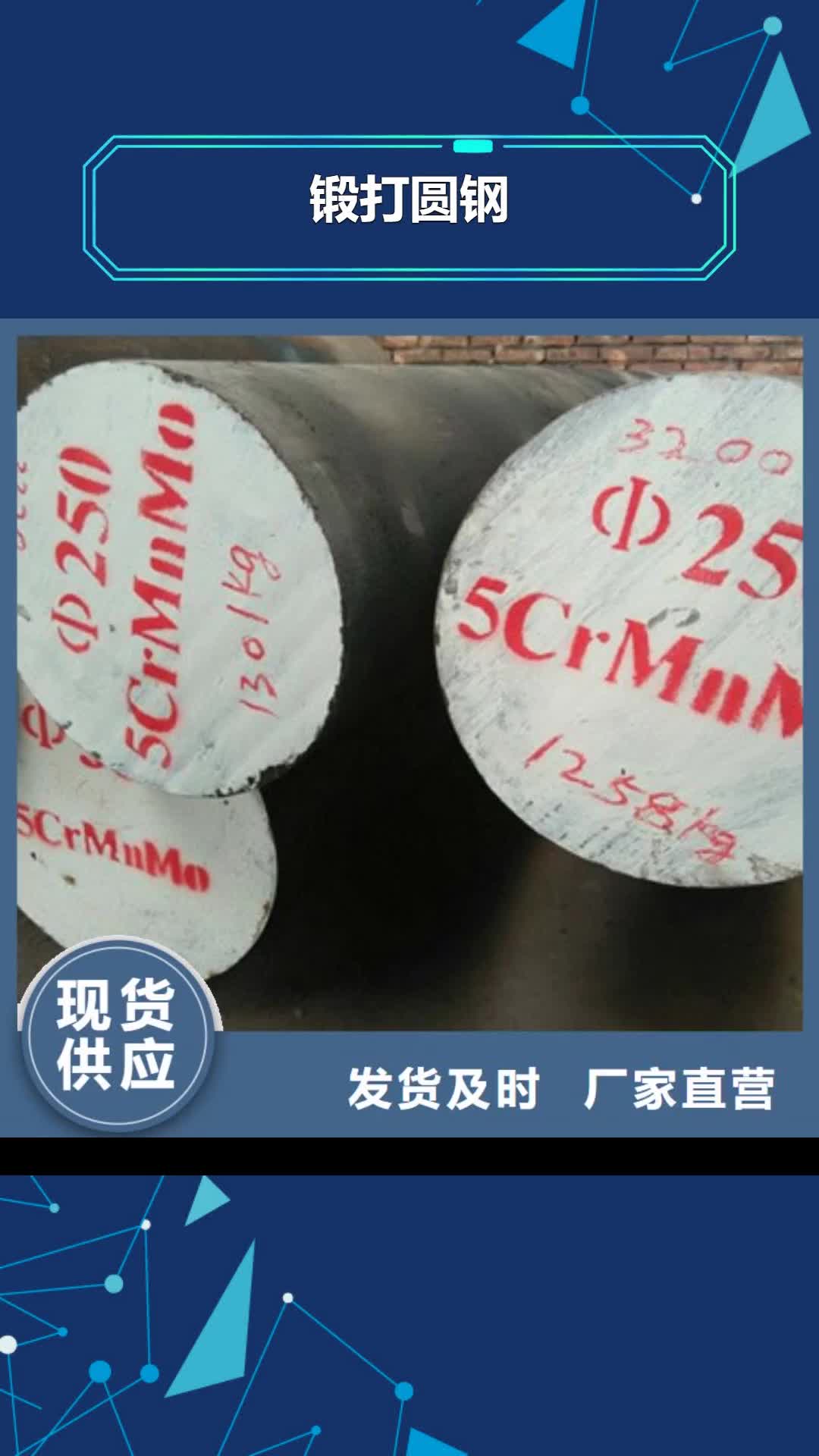【东营 锻打圆钢-310S不锈钢管厂家技术完善】