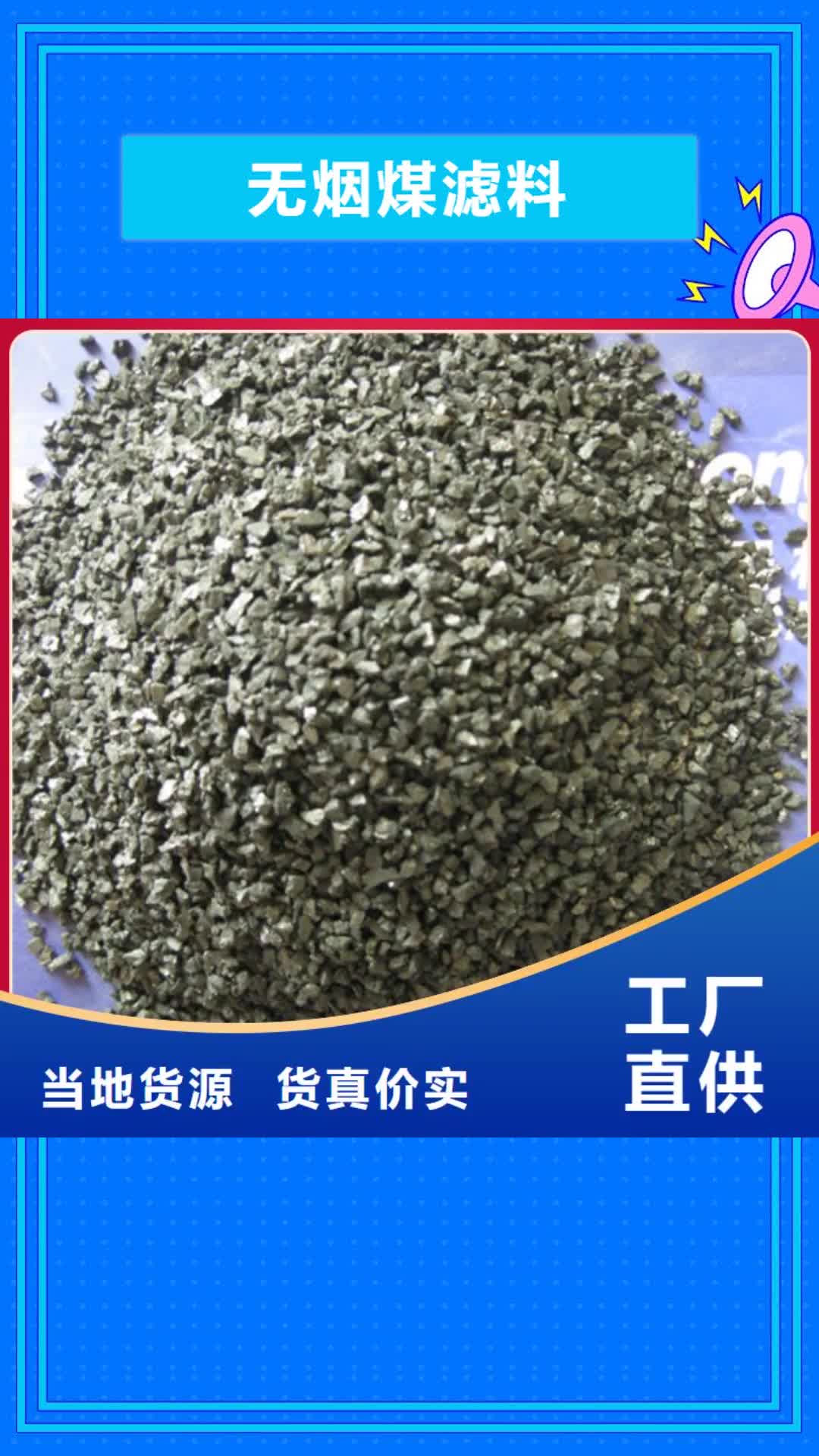 周口 无烟煤滤料 【多面空心球】源头厂家经验丰富