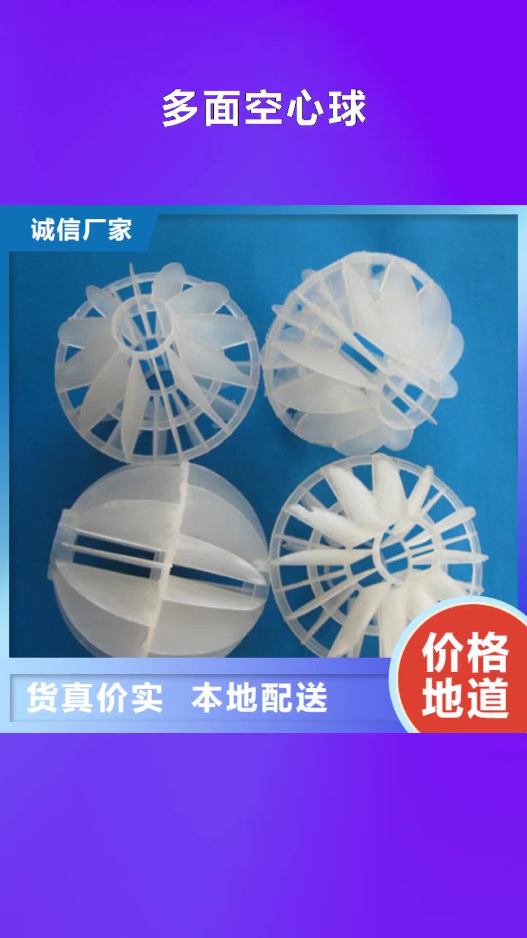 【盘锦 多面空心球陶粒制造厂家】