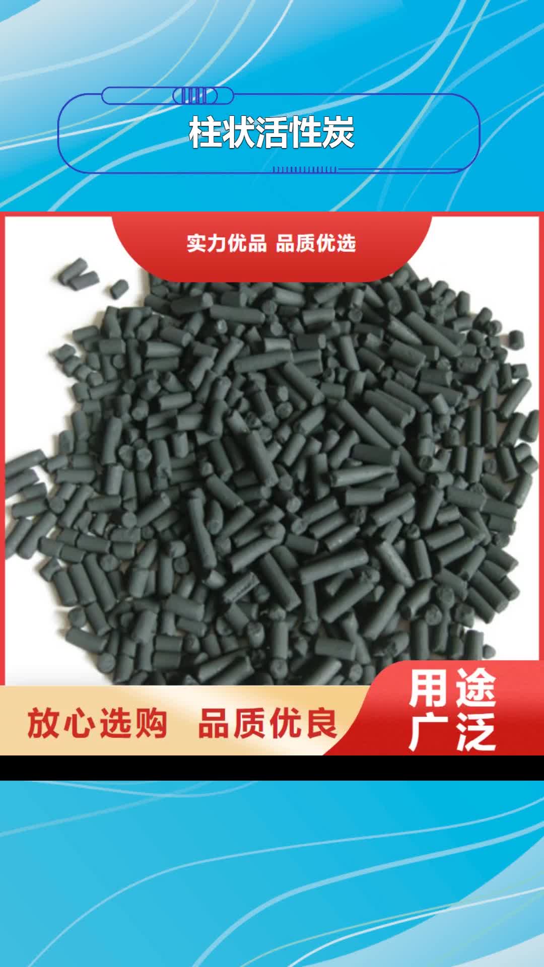 防城港 柱状活性炭-【蜂窝斜管填料 】厂家直销直供