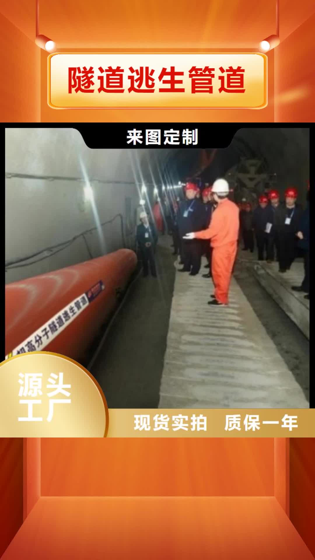 【鄂尔多斯 隧道逃生管道 衬胶管道专业生产团队】