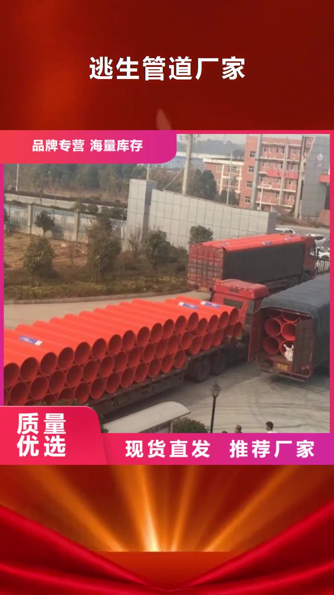 【防城港 逃生管道厂家MPP管道当日价格】