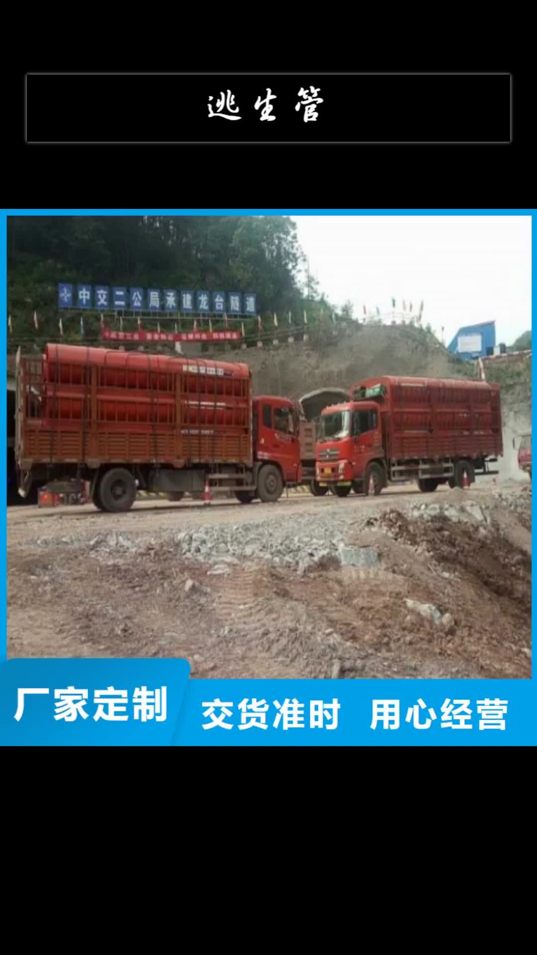 【黔西南 逃生管衬塑管源头把关放心选购】