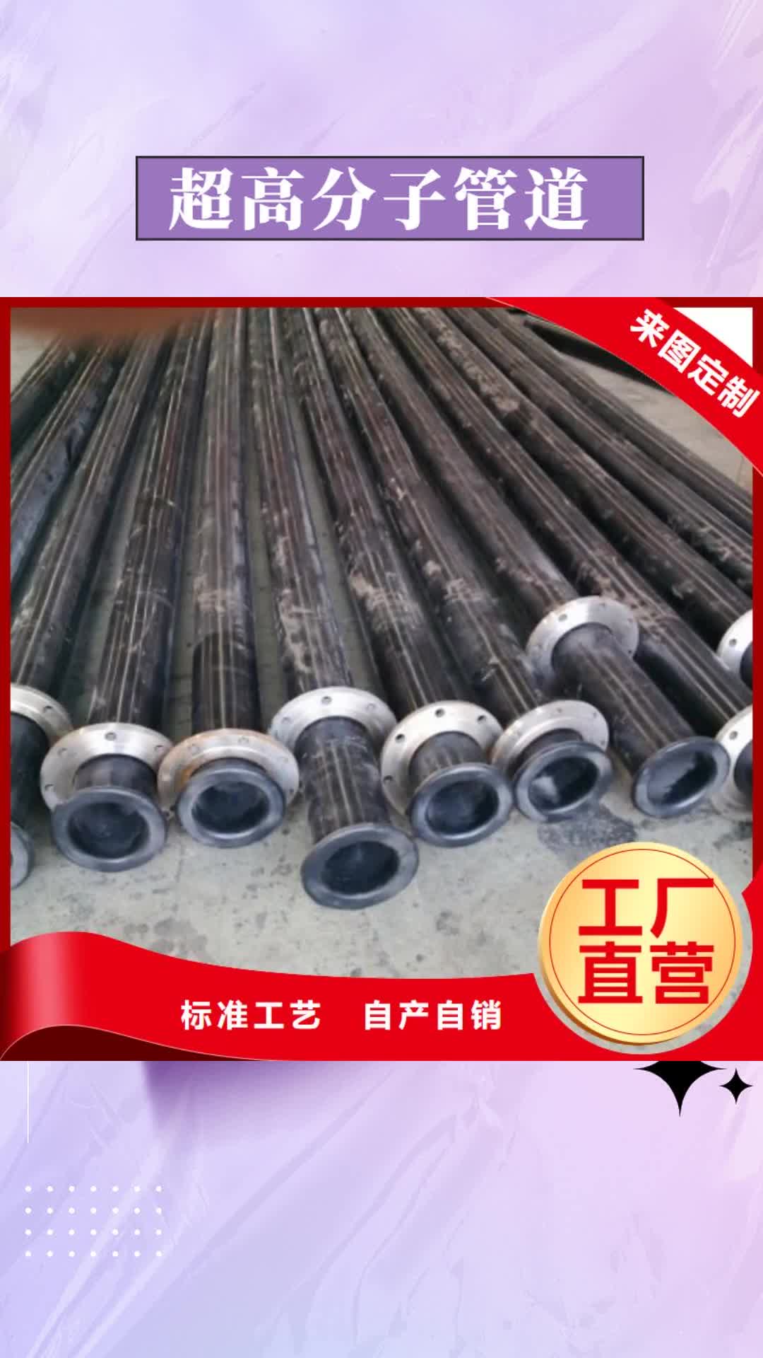 贵港【超高分子管道】_HDPE管道产品细节