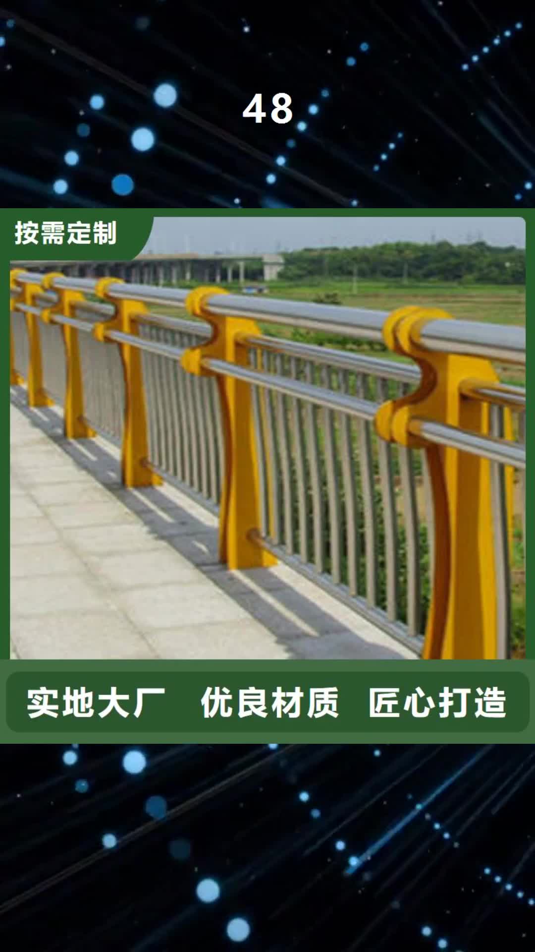 新余【48】-防撞栏杆源厂直接供货