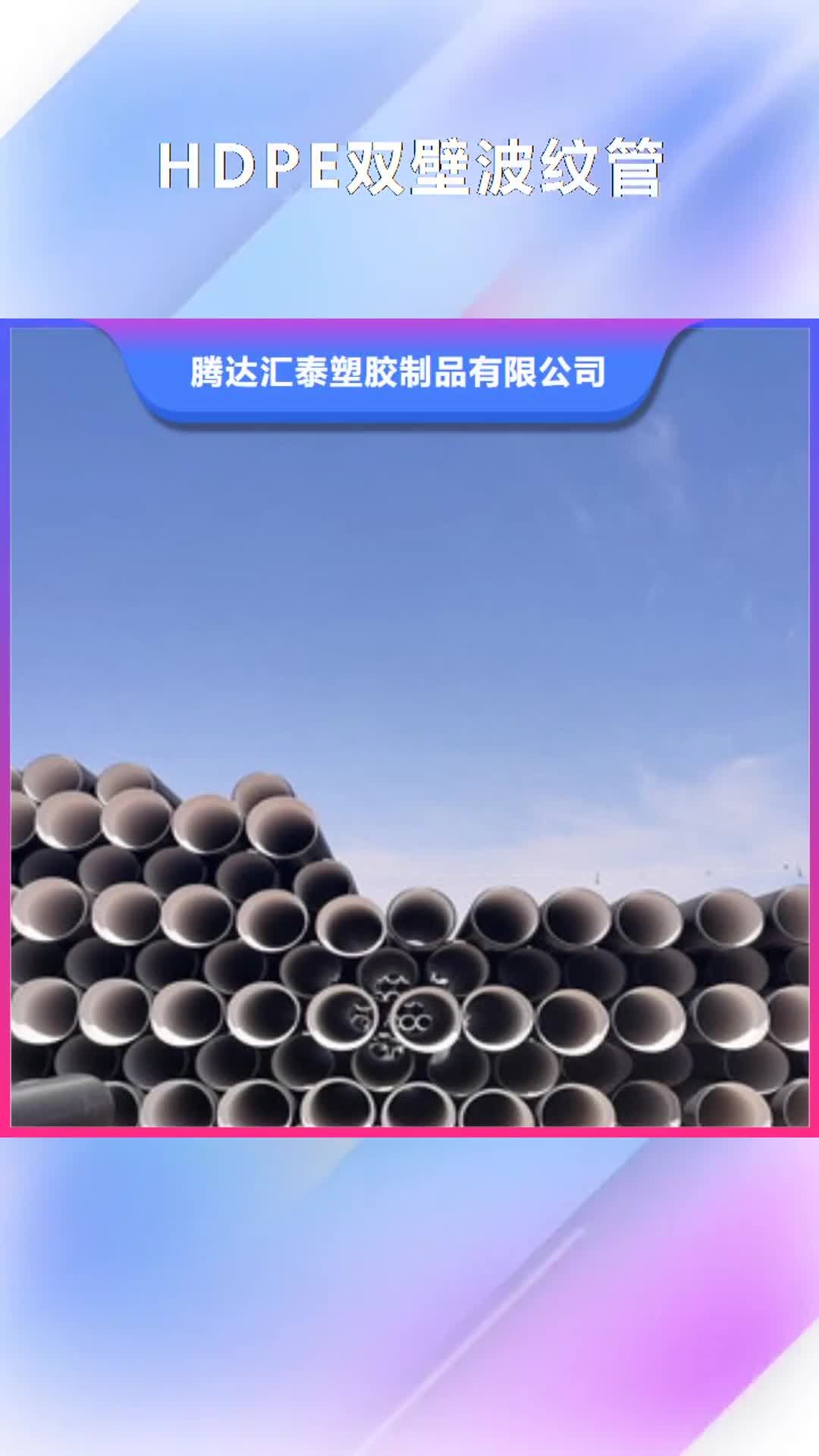 甘孜 HDPE双壁波纹管【螺旋复合钢管】价格低