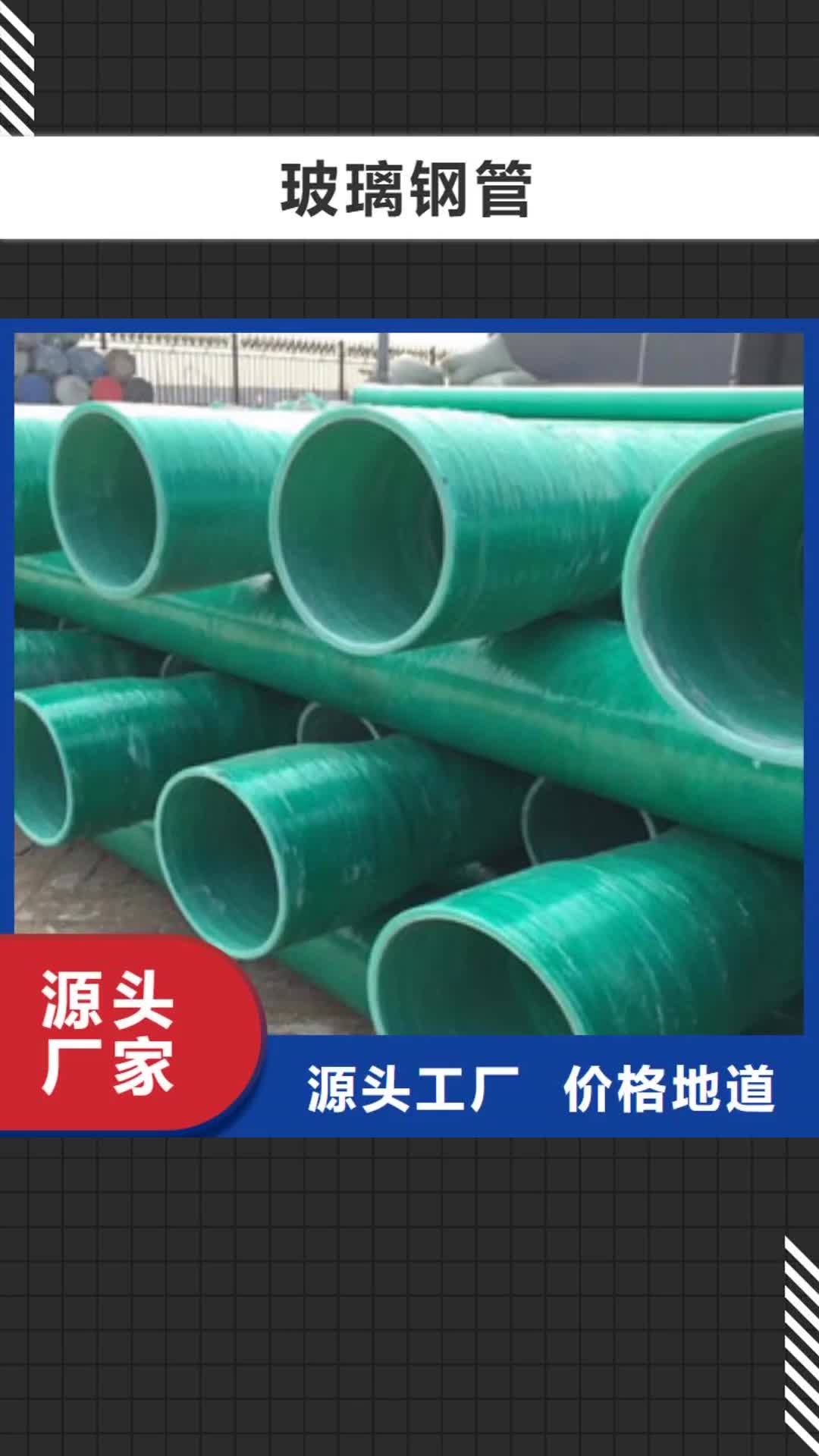 吉林【玻璃钢管】 玻璃钢量少也做